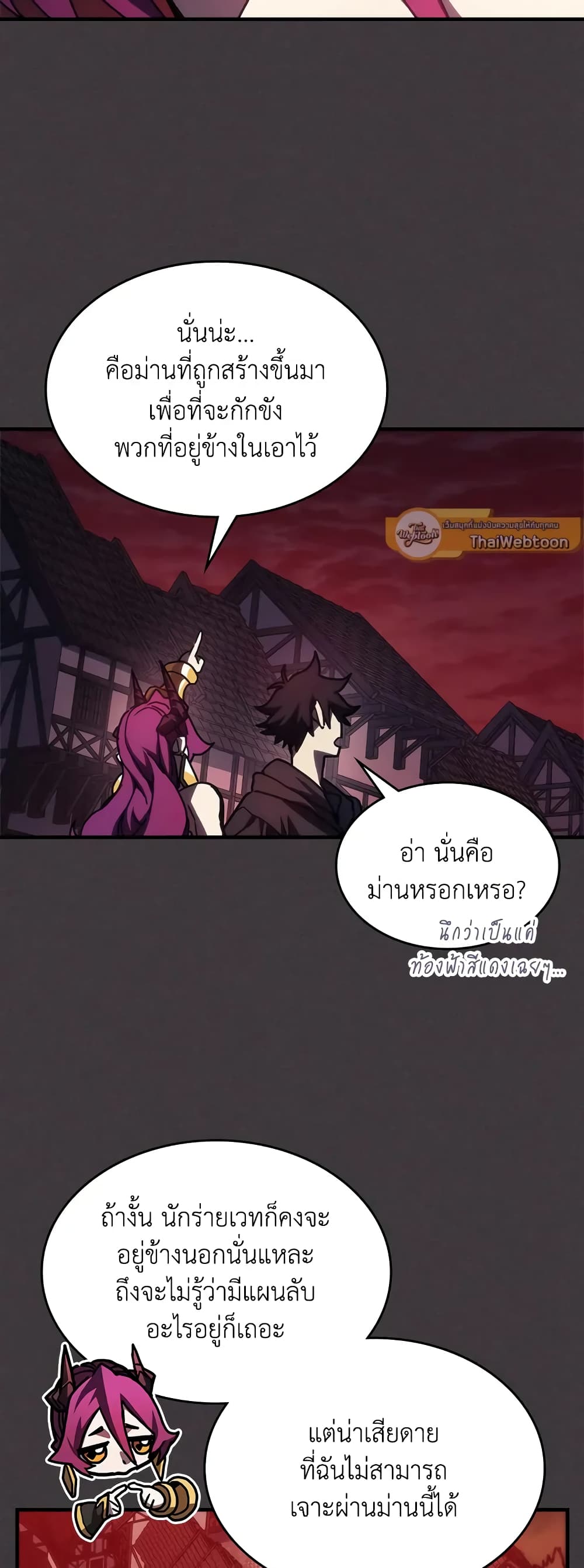 Mr Devourer, Please Act Like a Final Boss page 36