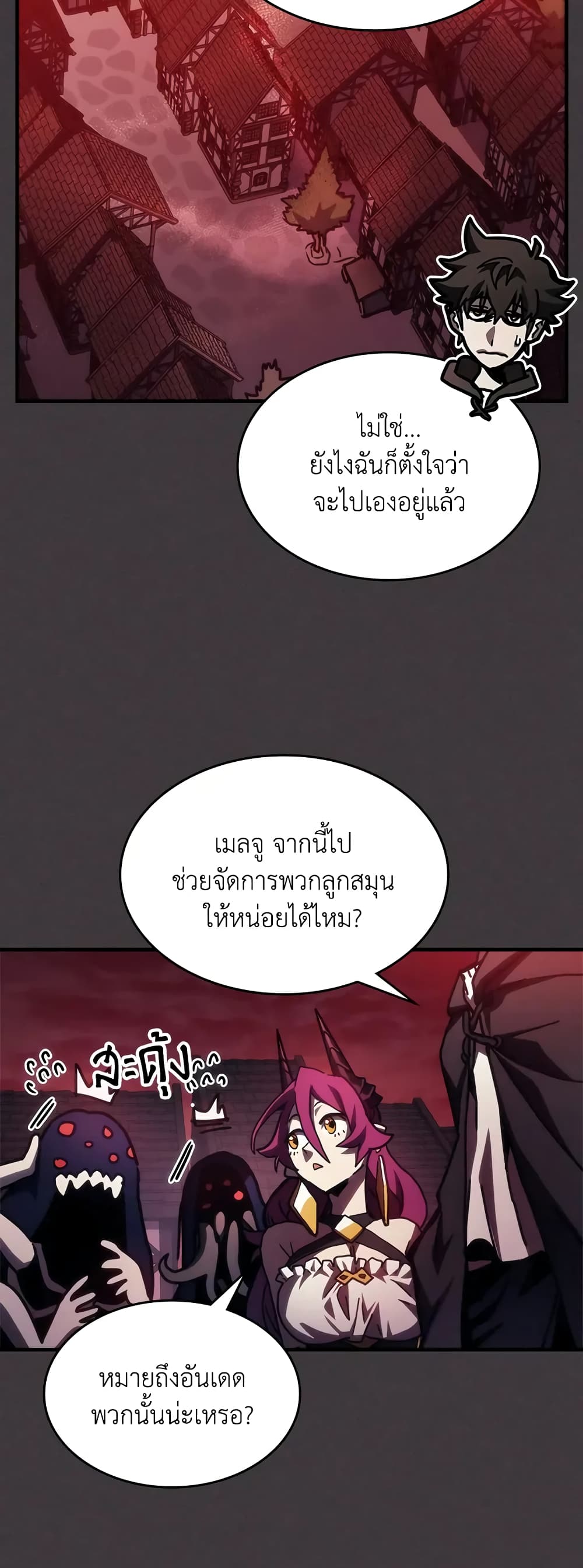 Mr Devourer, Please Act Like a Final Boss page 37