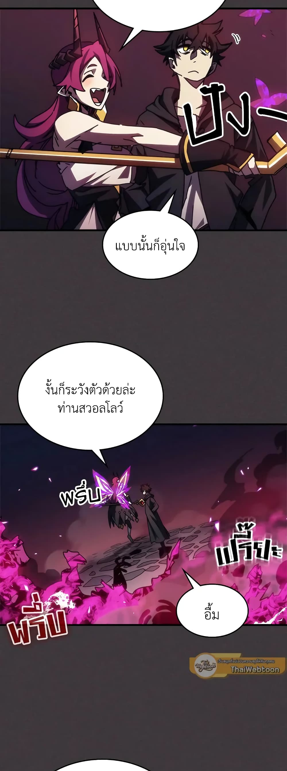 Mr Devourer, Please Act Like a Final Boss page 41