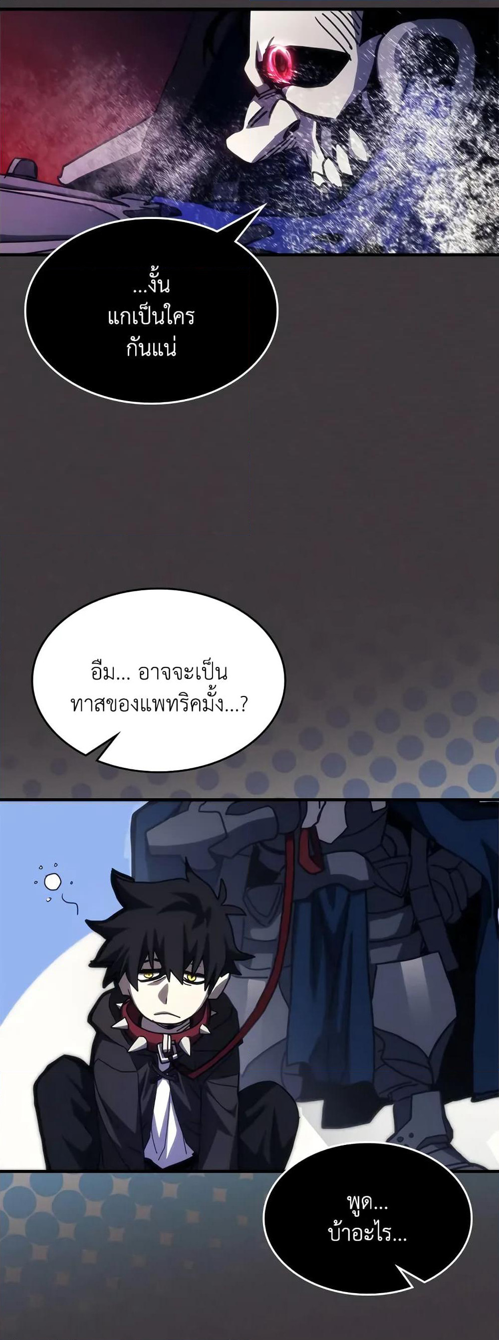 Mr Devourer, Please Act Like a Final Boss page 44