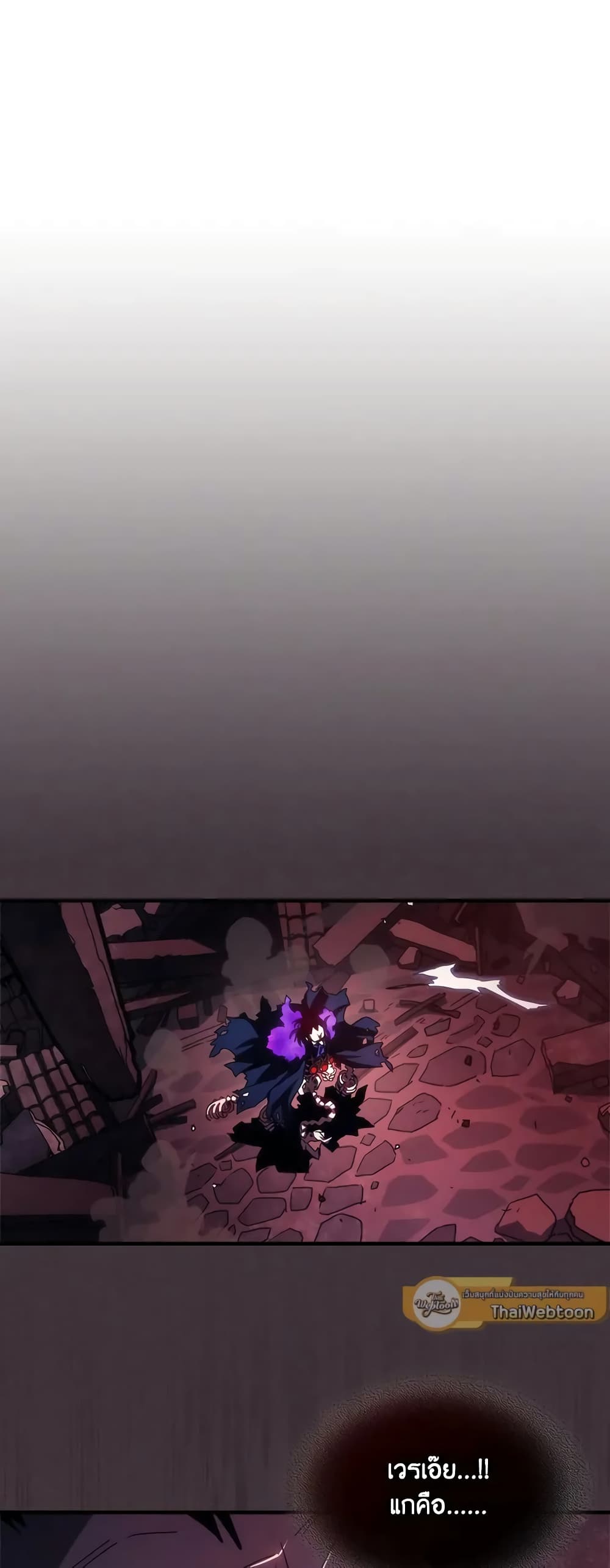 Mr Devourer, Please Act Like a Final Boss page 2