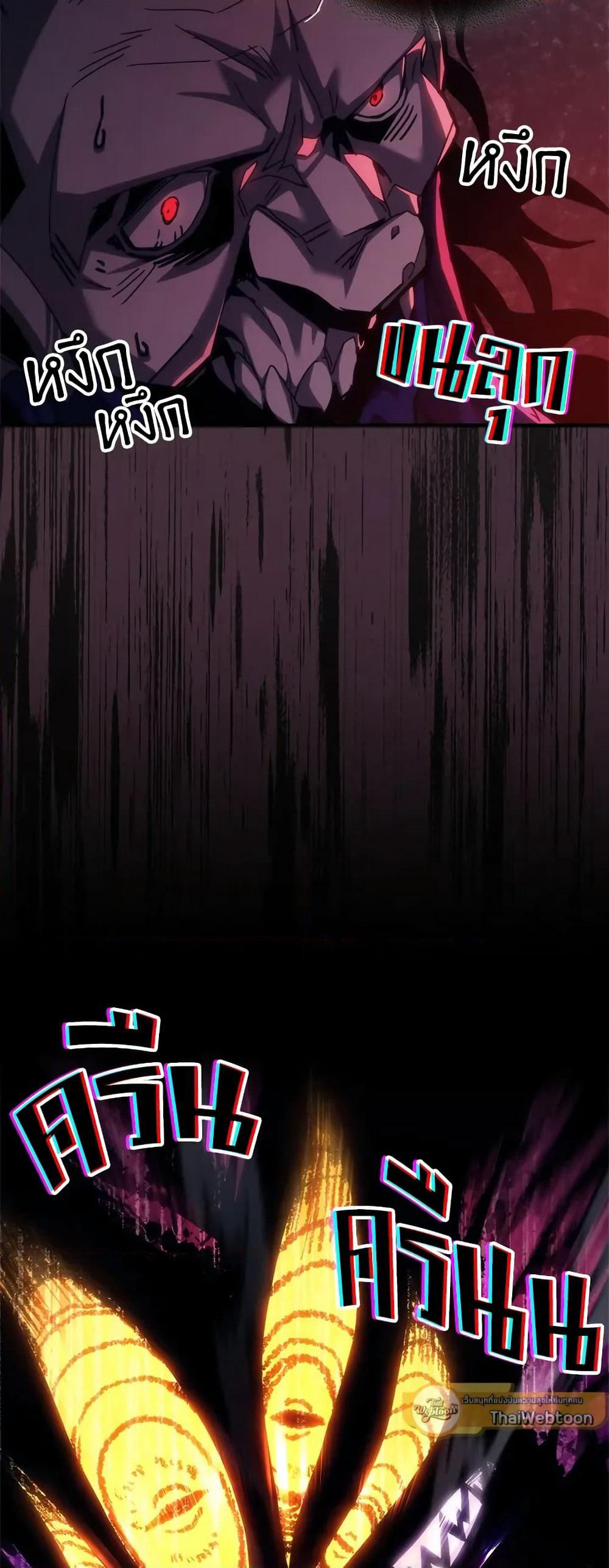 Mr Devourer, Please Act Like a Final Boss page 3