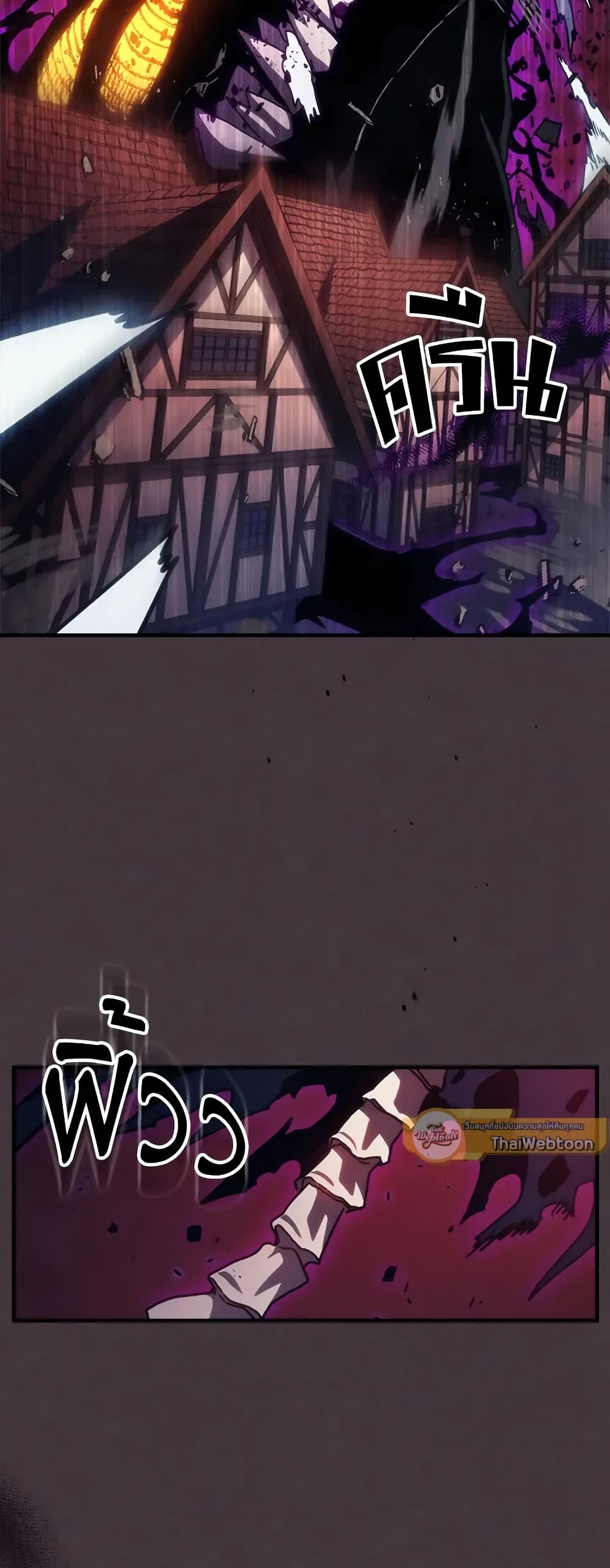 Mr Devourer, Please Act Like a Final Boss page 9