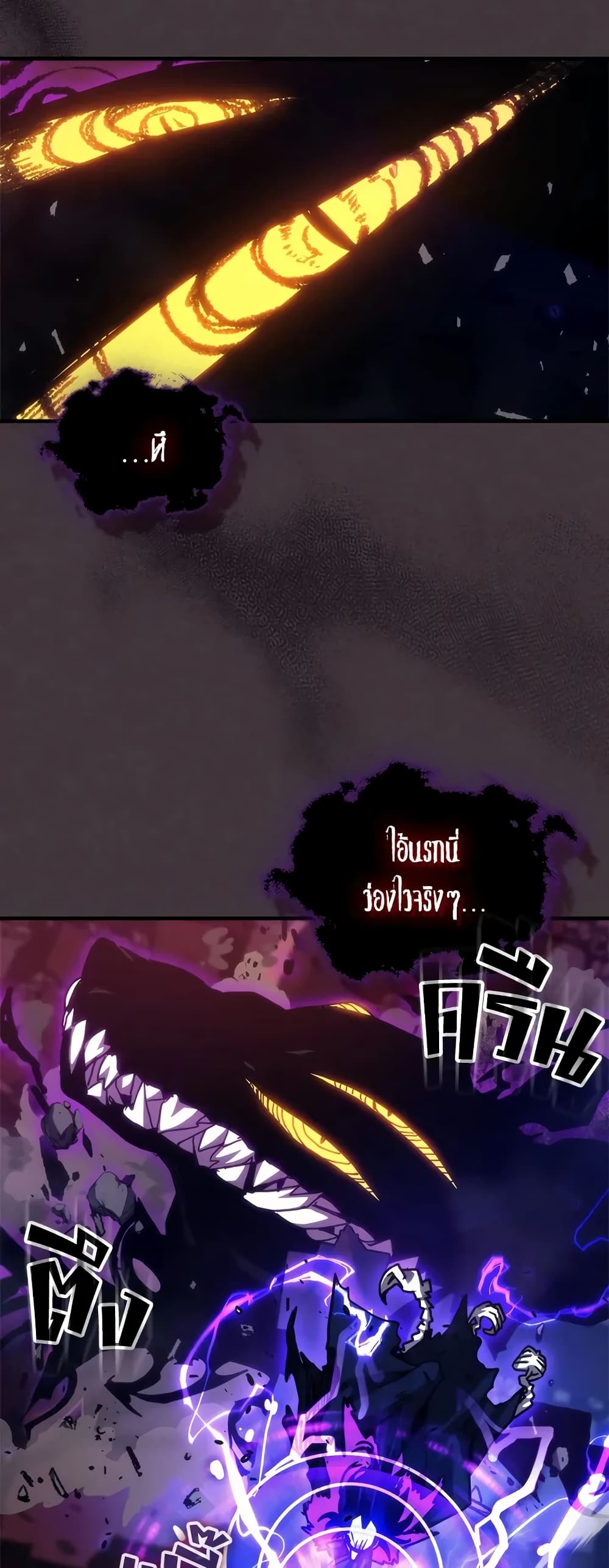 Mr Devourer, Please Act Like a Final Boss page 10