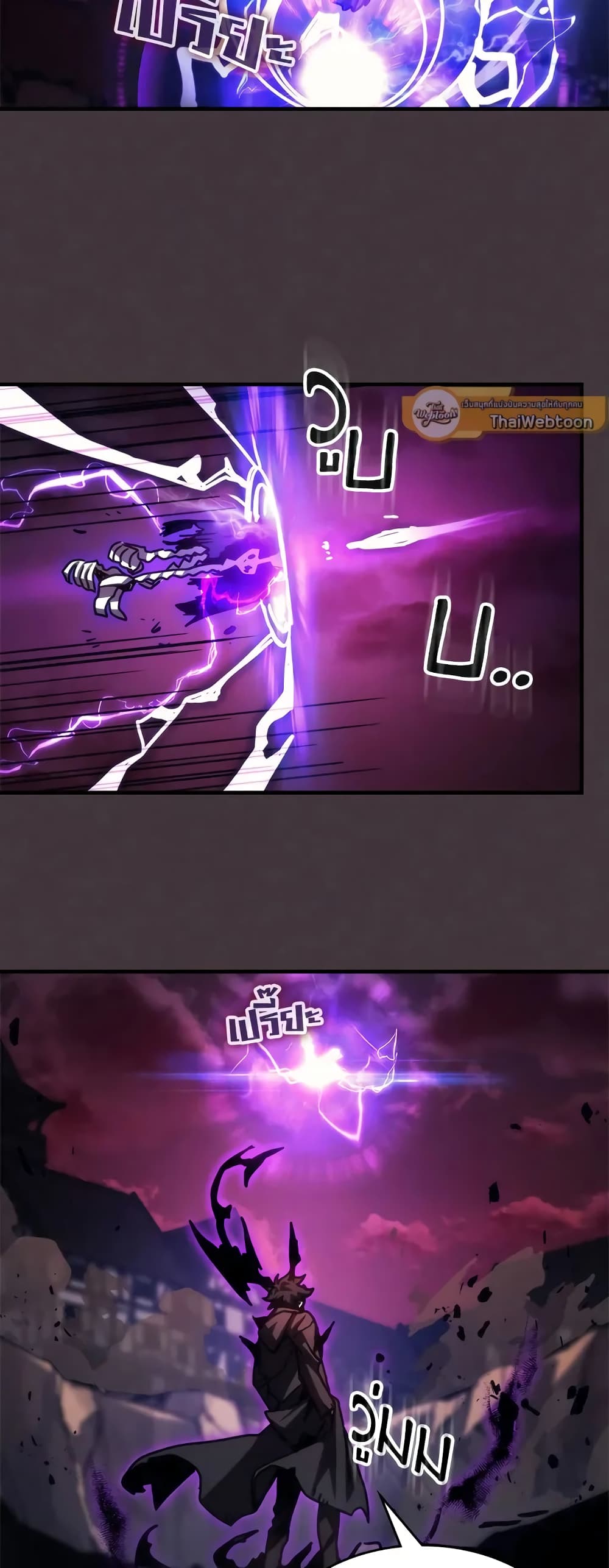 Mr Devourer, Please Act Like a Final Boss page 11