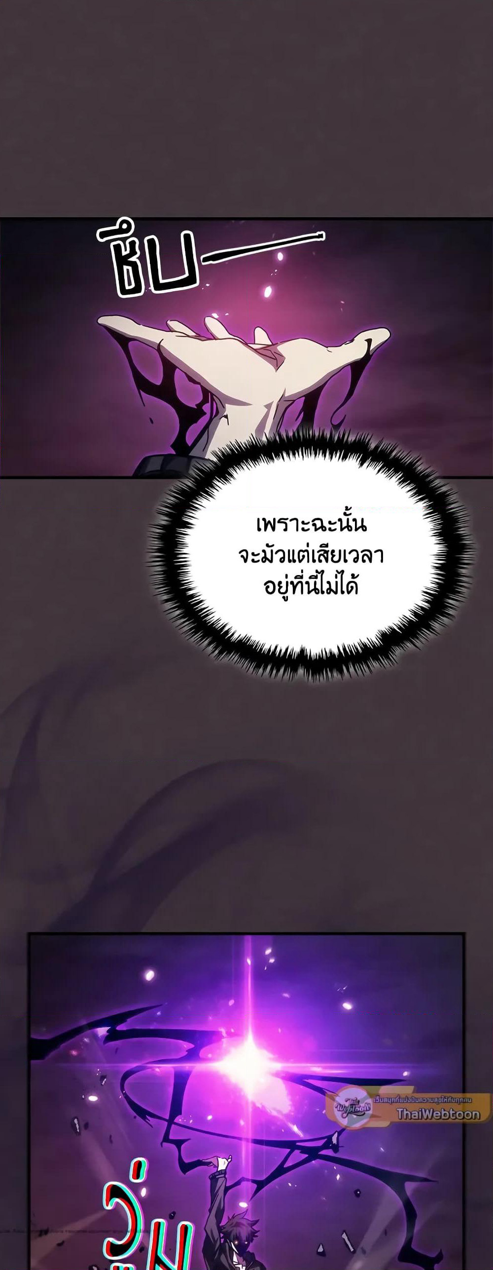 Mr Devourer, Please Act Like a Final Boss page 14