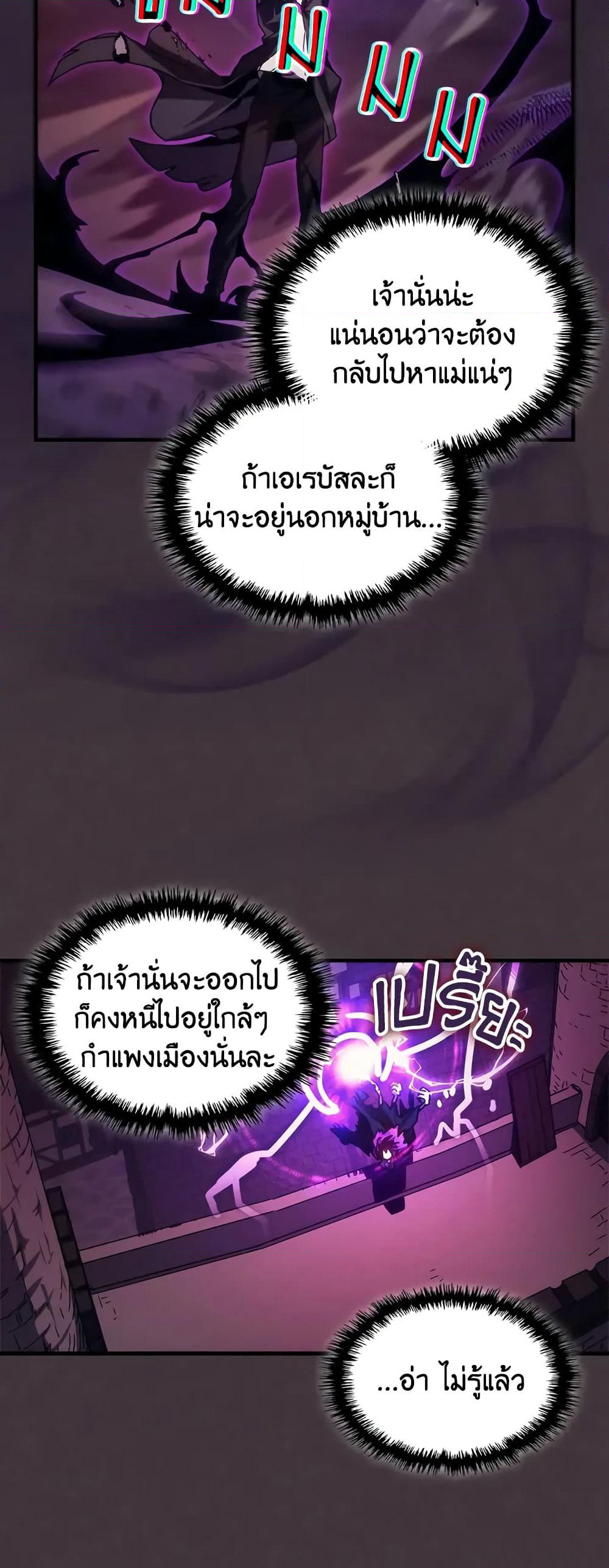Mr Devourer, Please Act Like a Final Boss page 15
