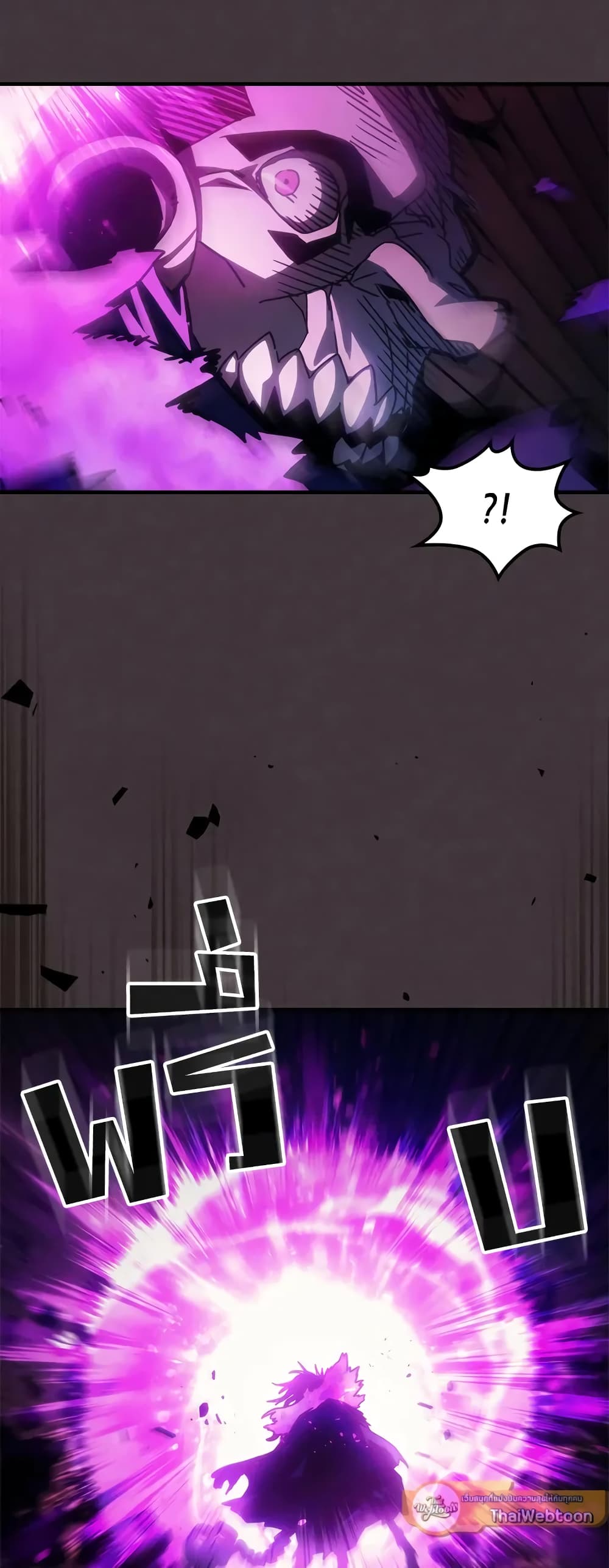 Mr Devourer, Please Act Like a Final Boss page 16