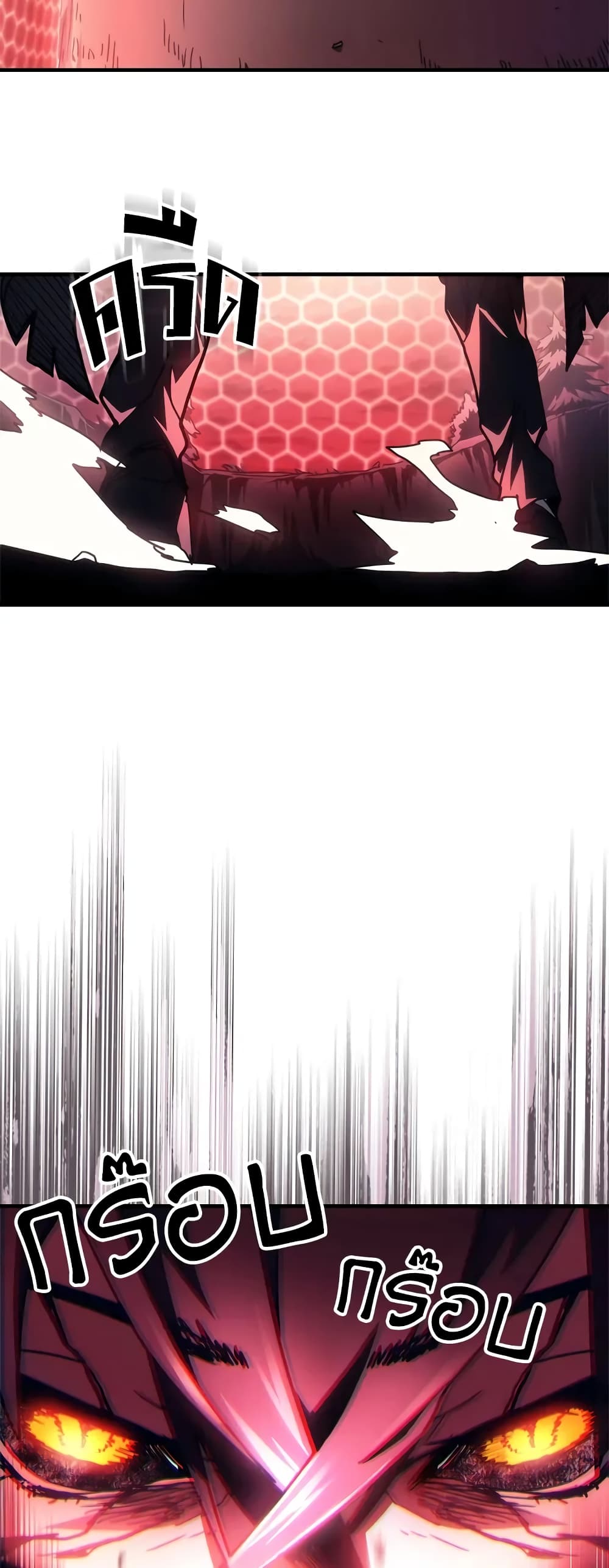 Mr Devourer, Please Act Like a Final Boss page 30