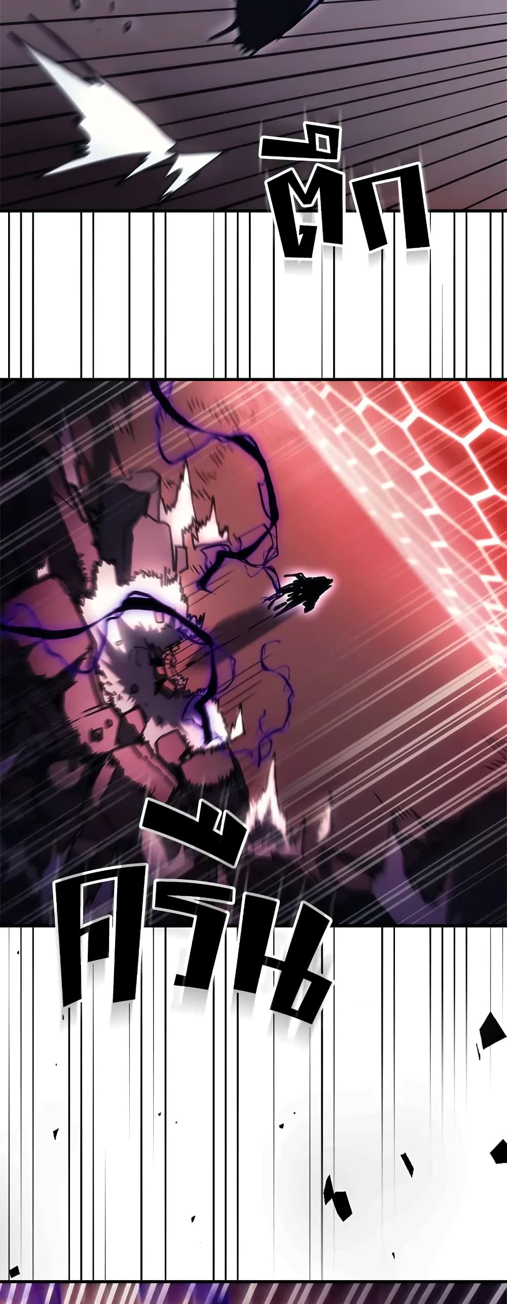 Mr Devourer, Please Act Like a Final Boss page 34