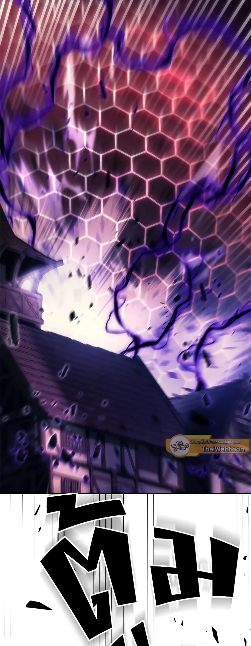 Mr Devourer, Please Act Like a Final Boss page 35