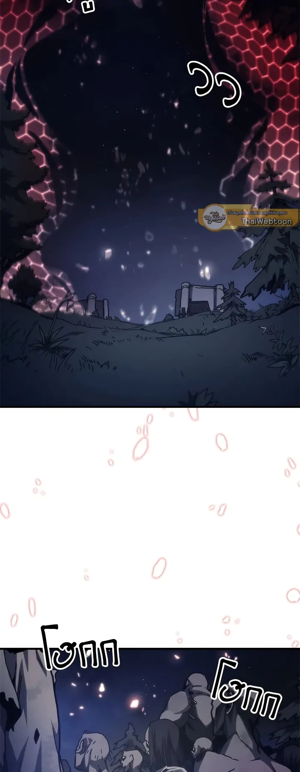 Mr Devourer, Please Act Like a Final Boss page 37