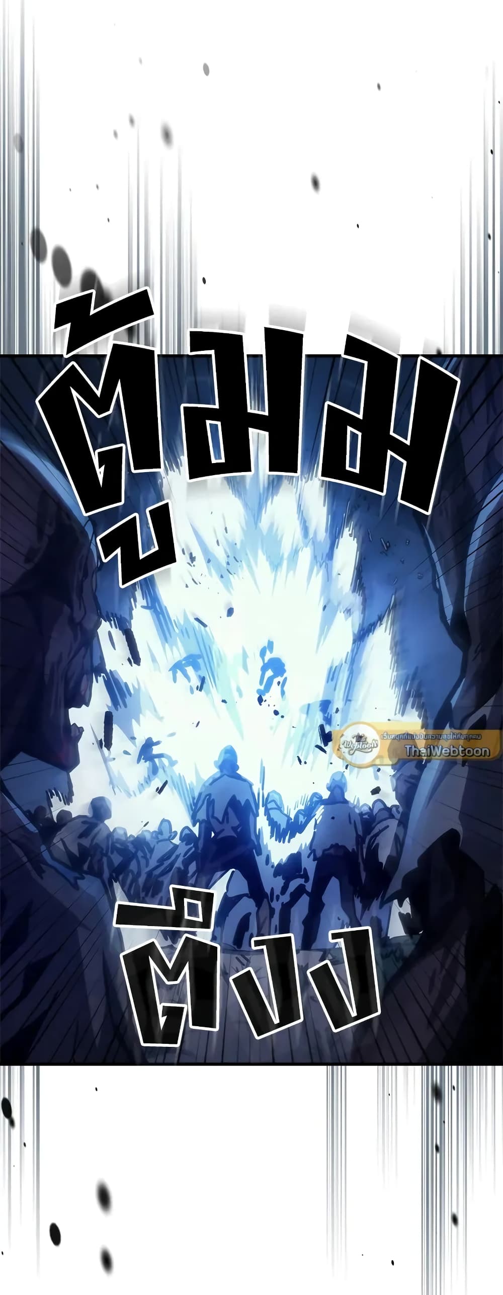 Mr Devourer, Please Act Like a Final Boss page 41