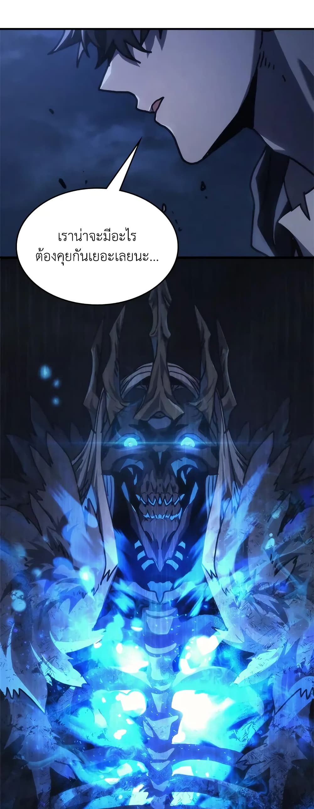 Mr Devourer, Please Act Like a Final Boss page 49