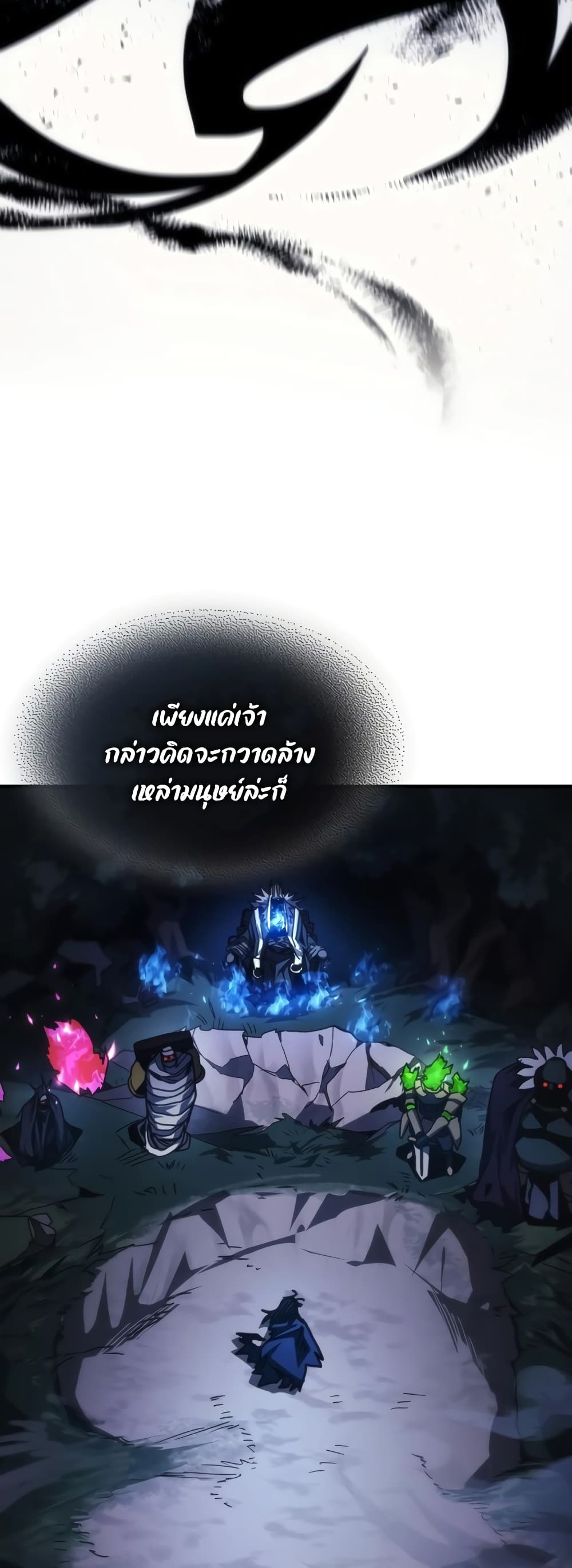 Mr Devourer, Please Act Like a Final Boss page 8