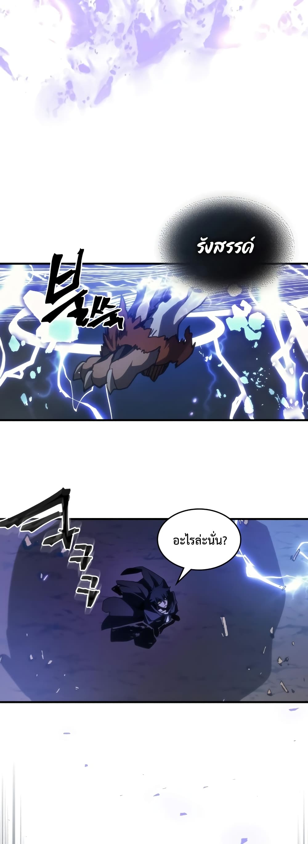 Mr Devourer, Please Act Like a Final Boss page 15