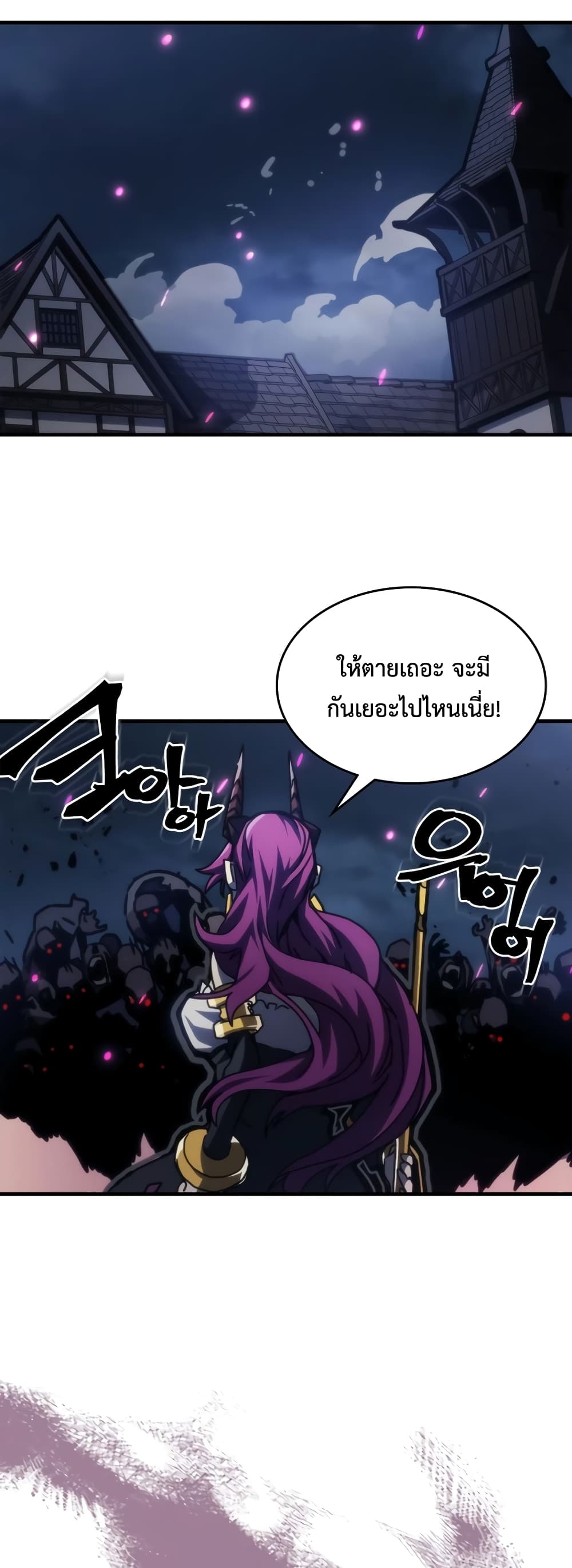 Mr Devourer, Please Act Like a Final Boss page 21
