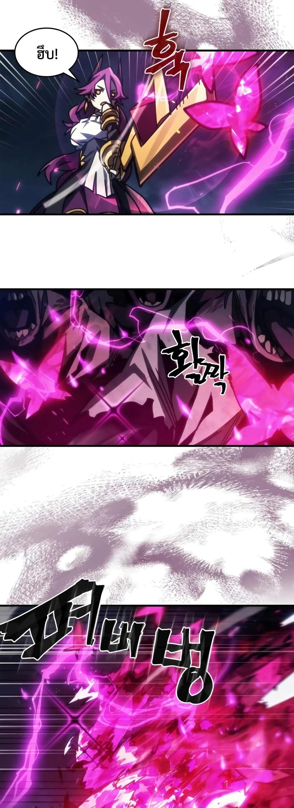 Mr Devourer, Please Act Like a Final Boss page 22