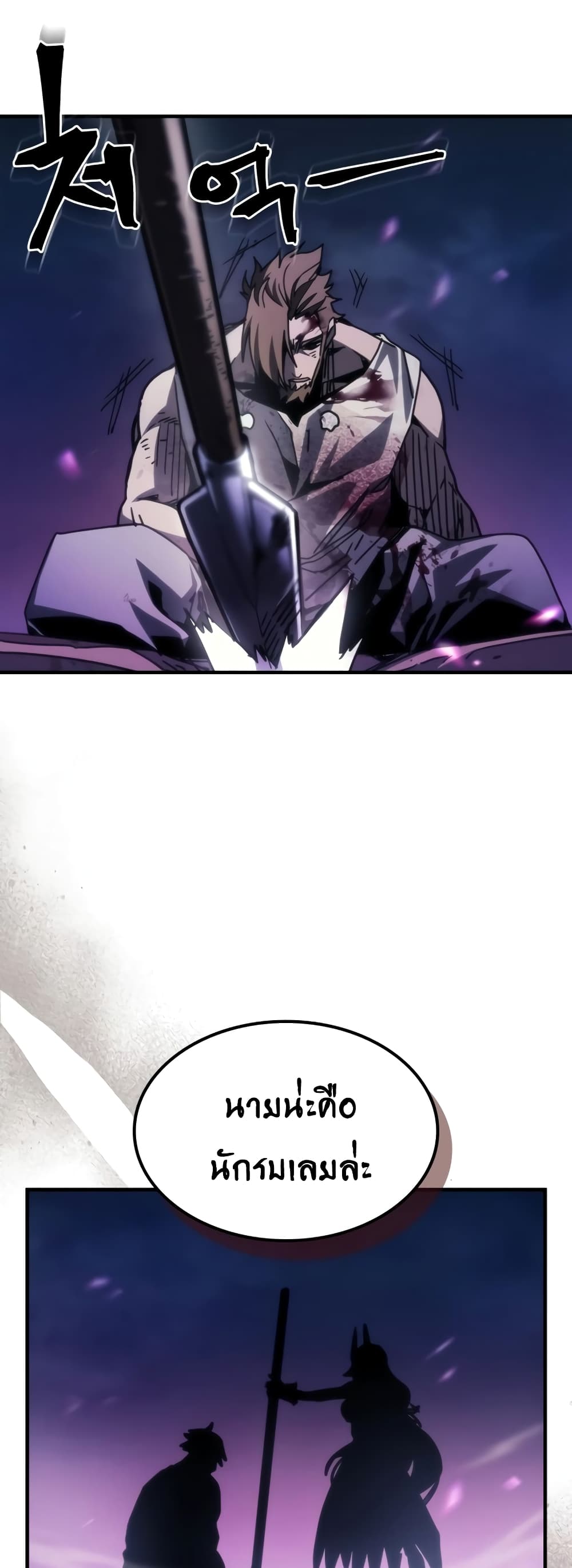 Mr Devourer, Please Act Like a Final Boss page 35