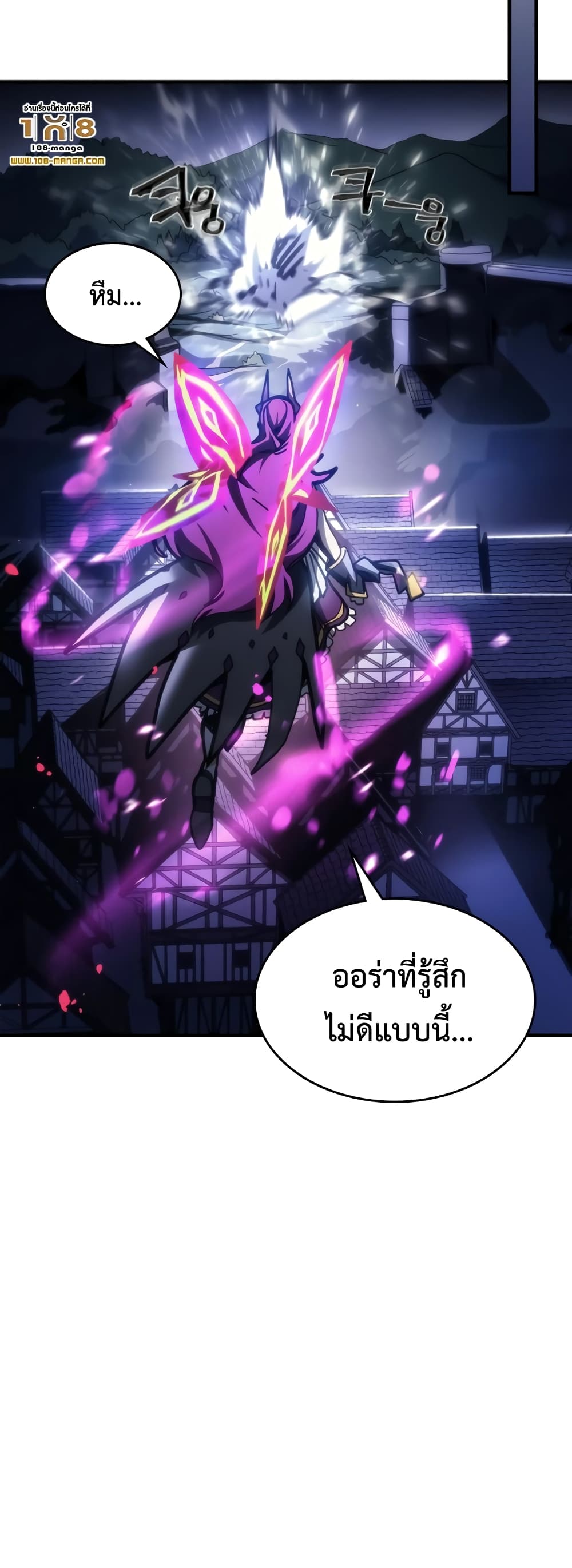 Mr Devourer, Please Act Like a Final Boss page 38
