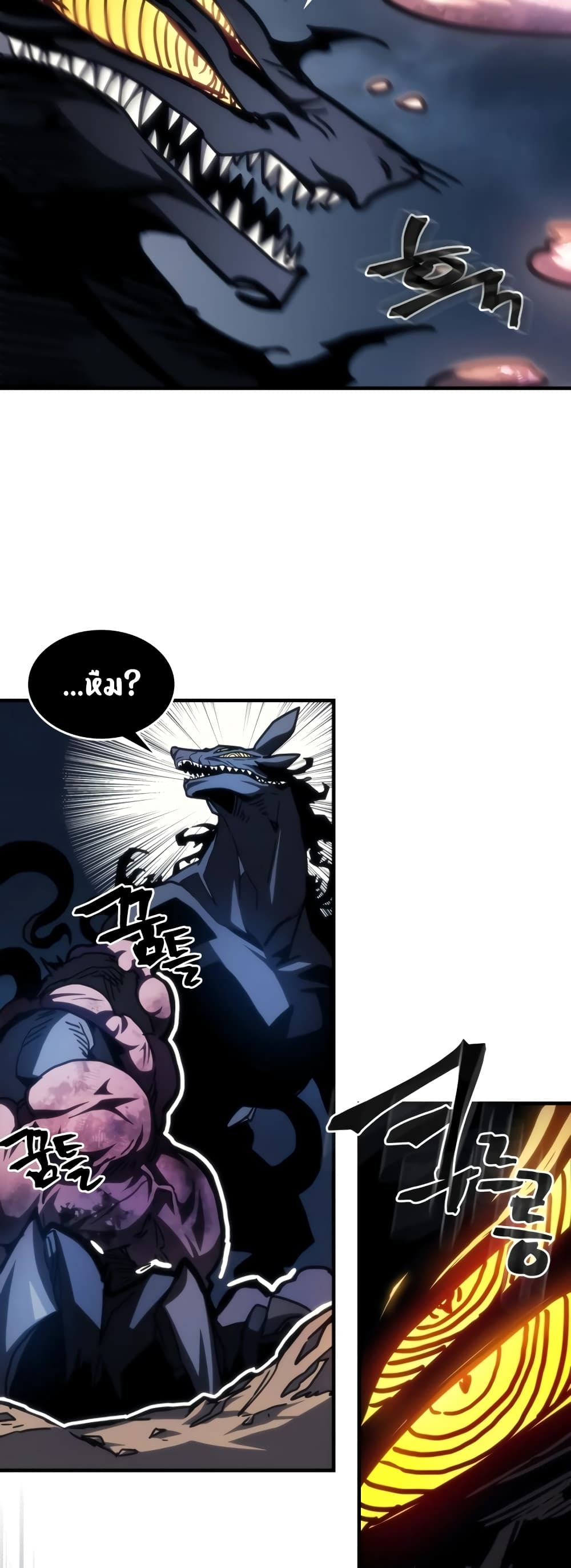 Mr Devourer, Please Act Like a Final Boss page 45