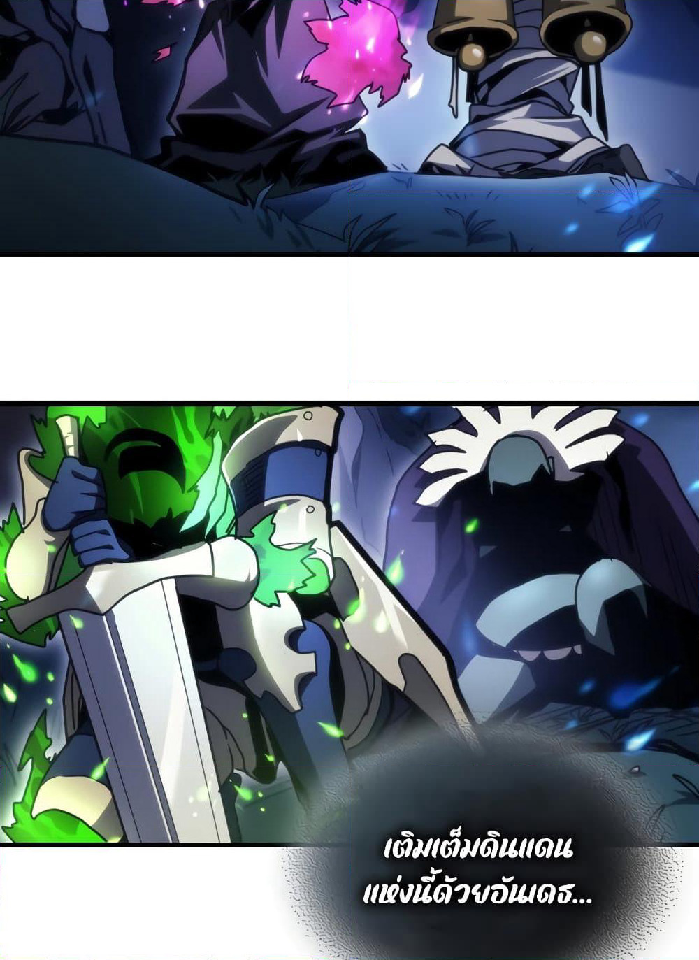 Mr Devourer, Please Act Like a Final Boss page 7