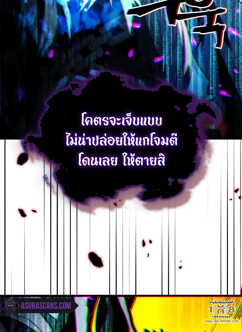 Mr Devourer, Please Act Like a Final Boss page 24