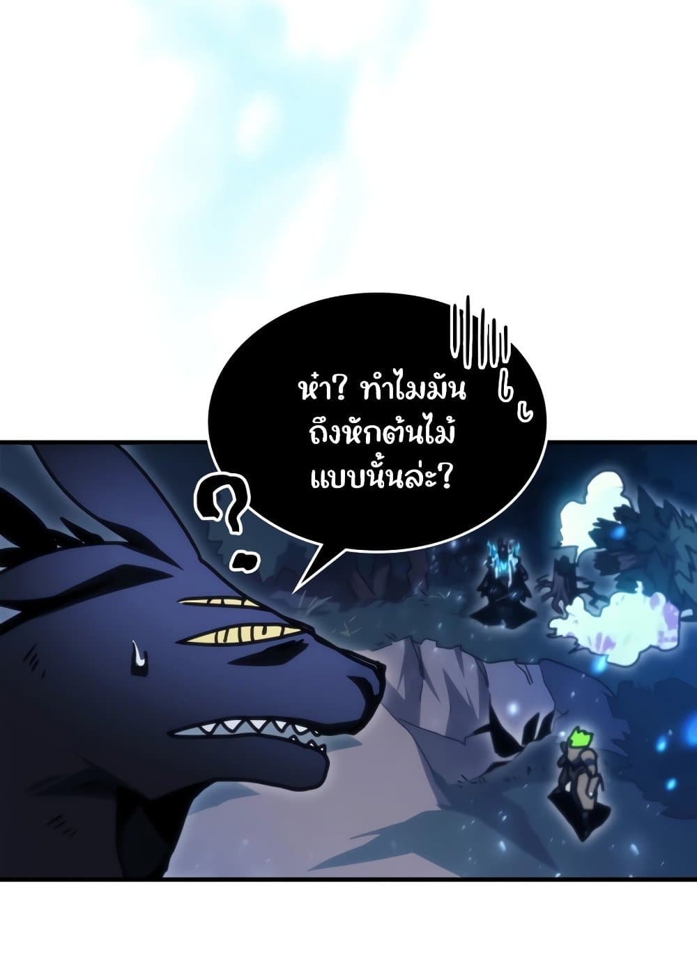 Mr Devourer, Please Act Like a Final Boss page 29