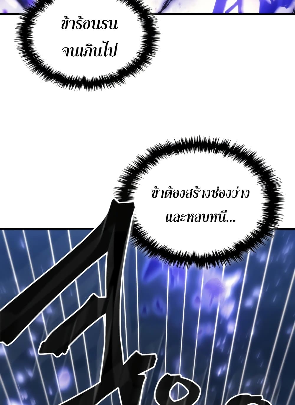 Mr Devourer, Please Act Like a Final Boss page 35