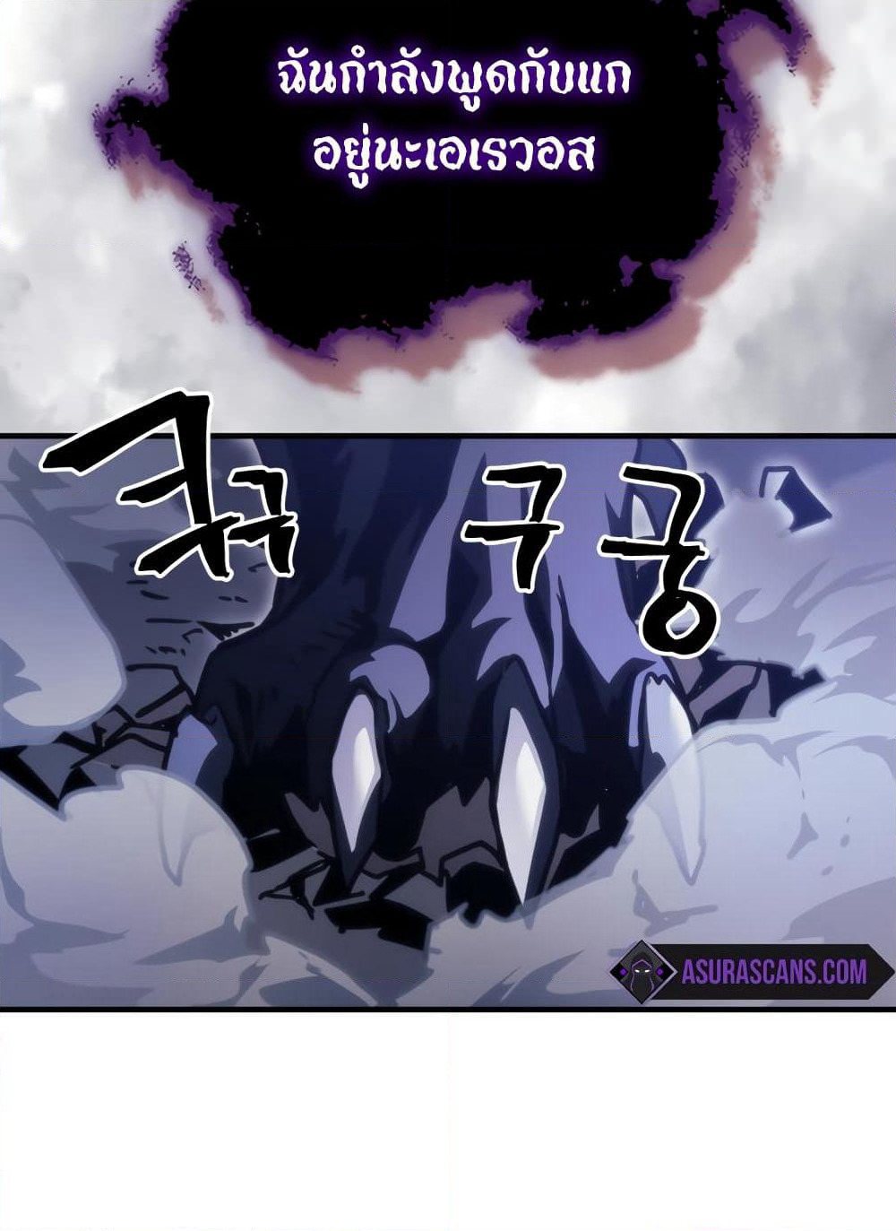 Mr Devourer, Please Act Like a Final Boss page 37