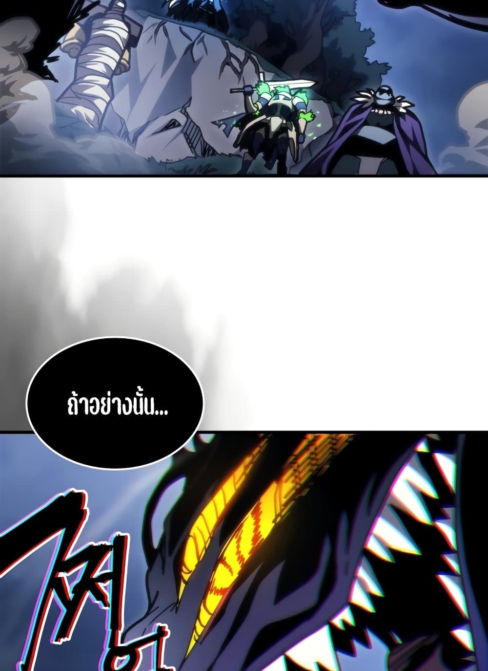 Mr Devourer, Please Act Like a Final Boss page 43