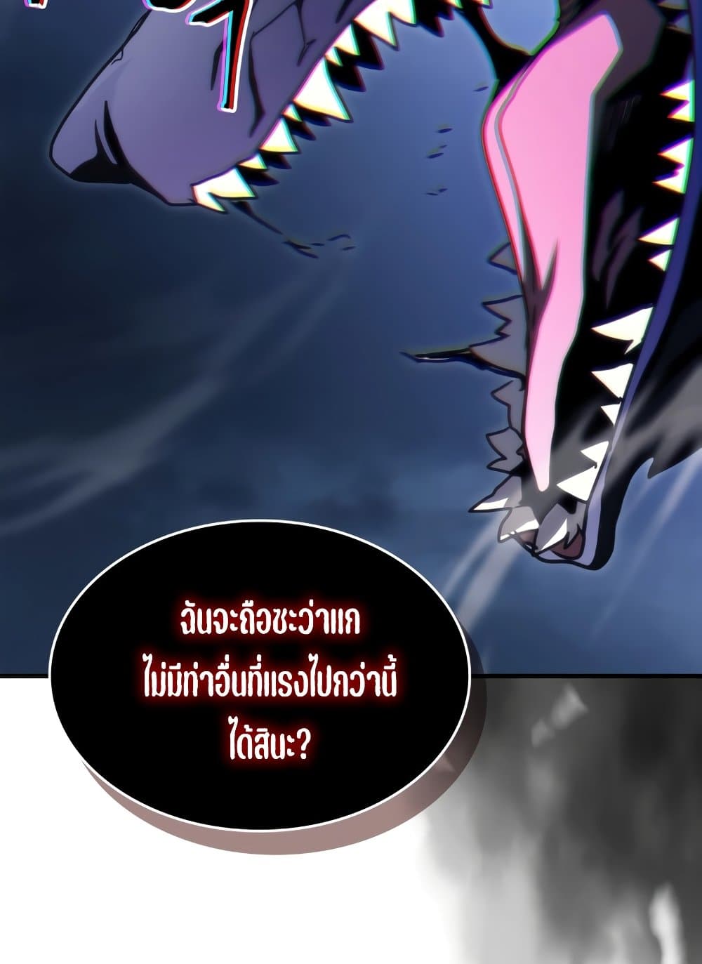 Mr Devourer, Please Act Like a Final Boss page 44