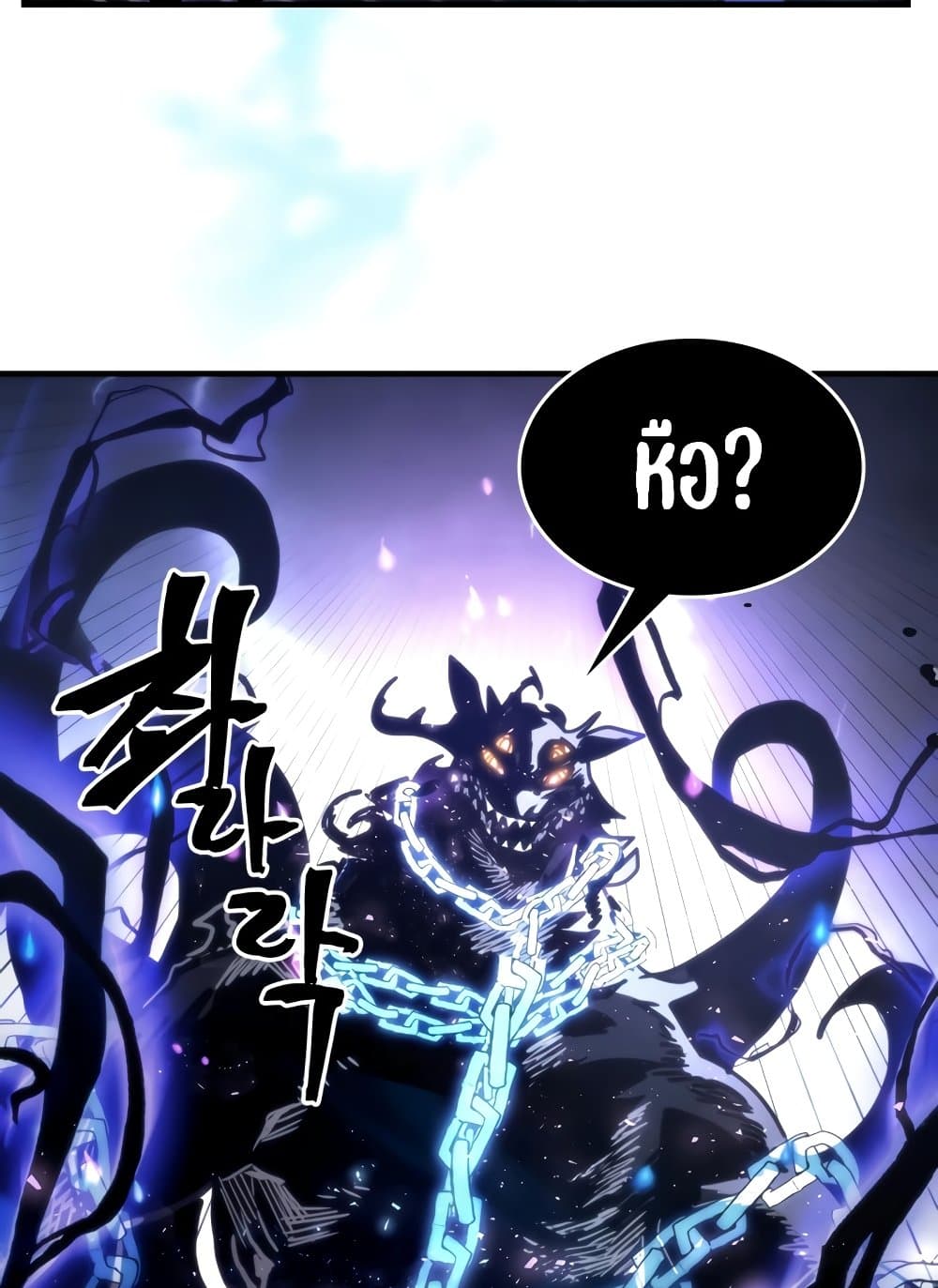 Mr Devourer, Please Act Like a Final Boss page 53