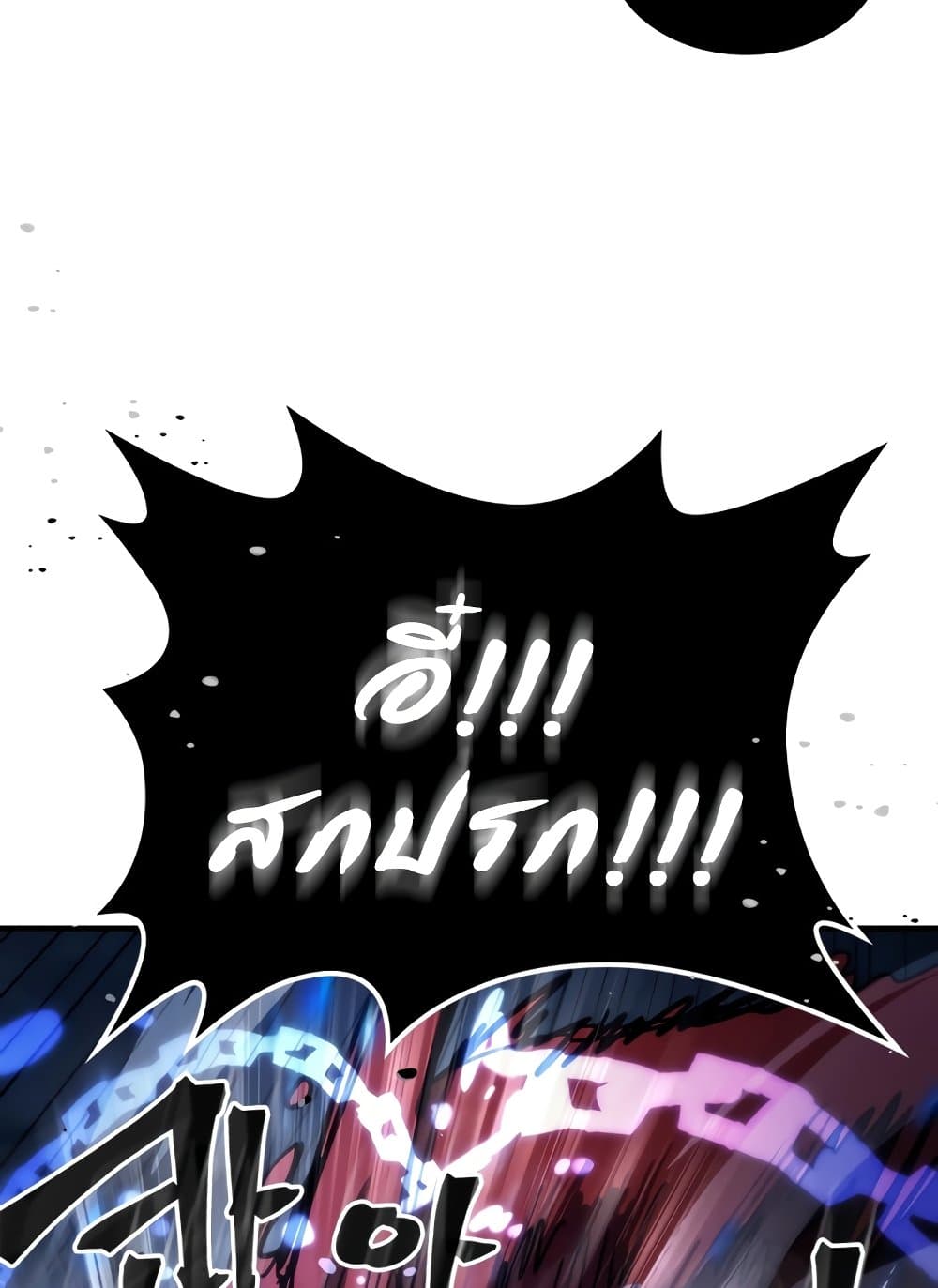 Mr Devourer, Please Act Like a Final Boss page 59