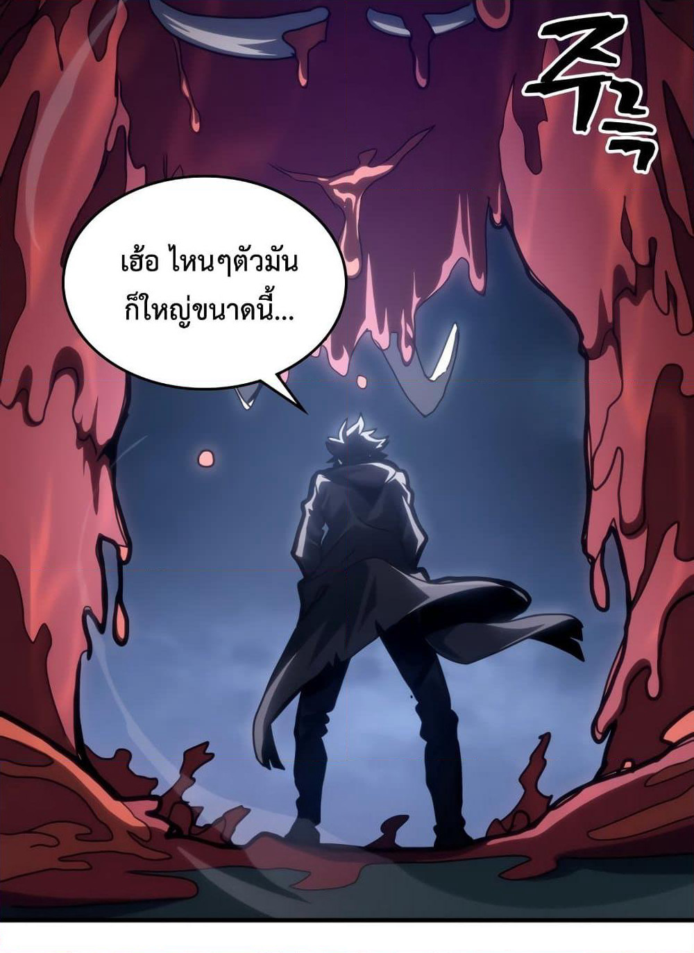 Mr Devourer, Please Act Like a Final Boss page 62