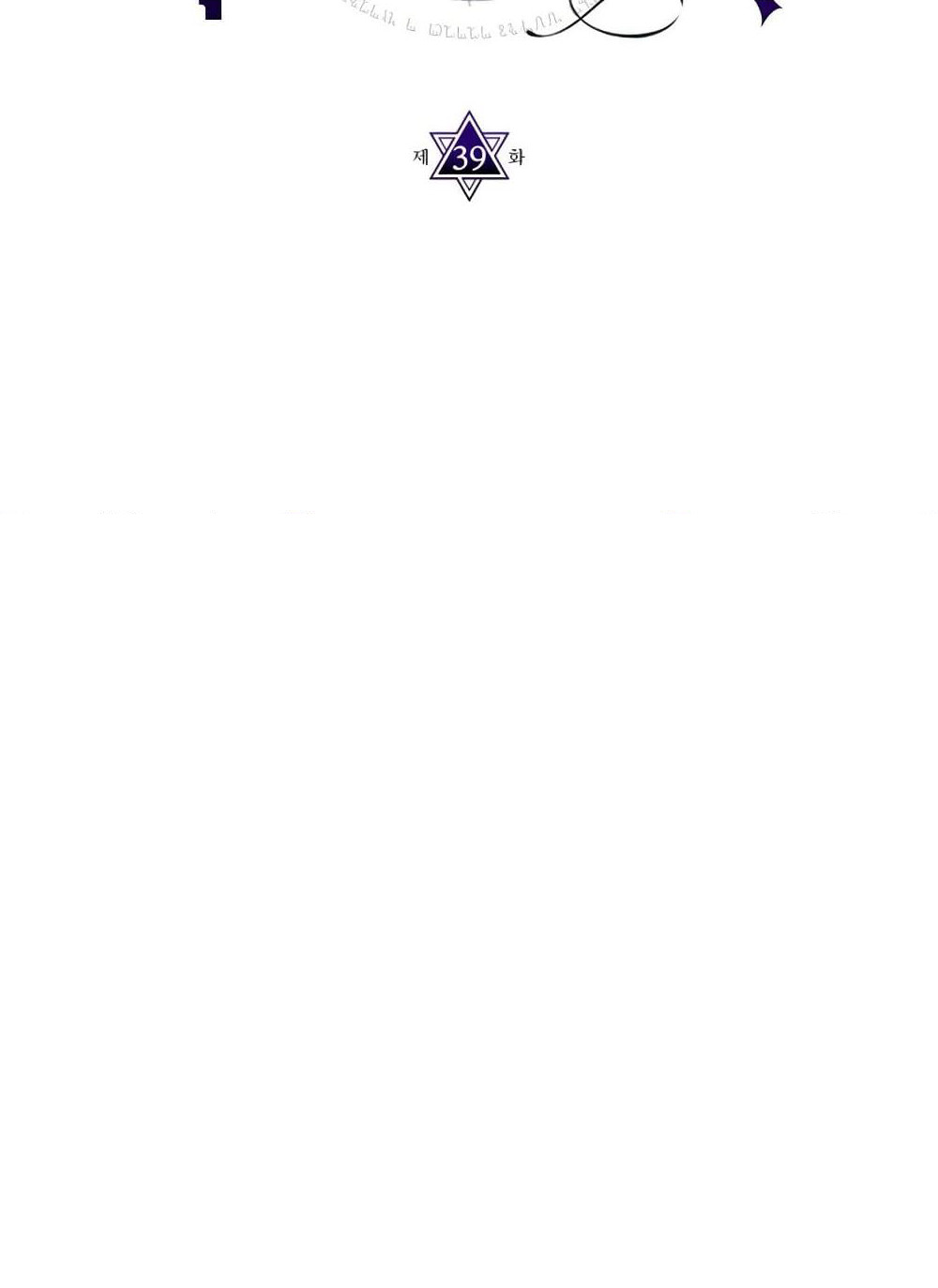 Mr Devourer, Please Act Like a Final Boss page 80