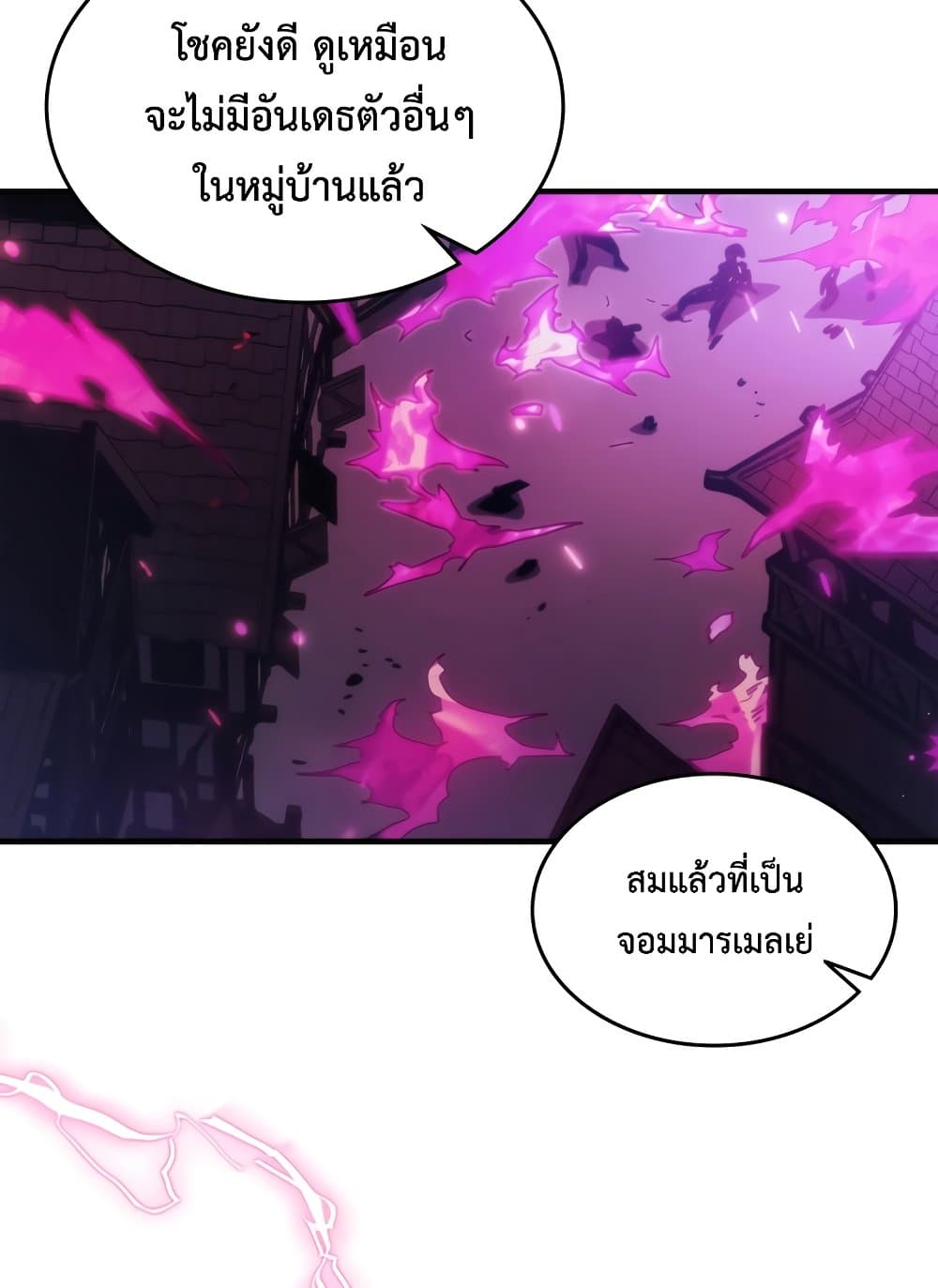 Mr Devourer, Please Act Like a Final Boss page 91