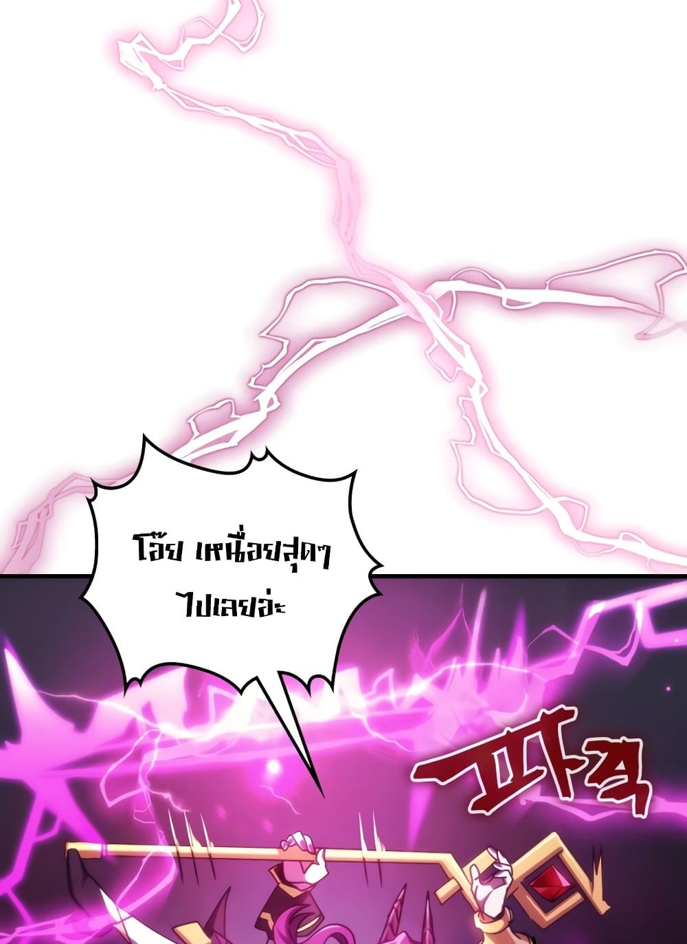 Mr Devourer, Please Act Like a Final Boss page 92
