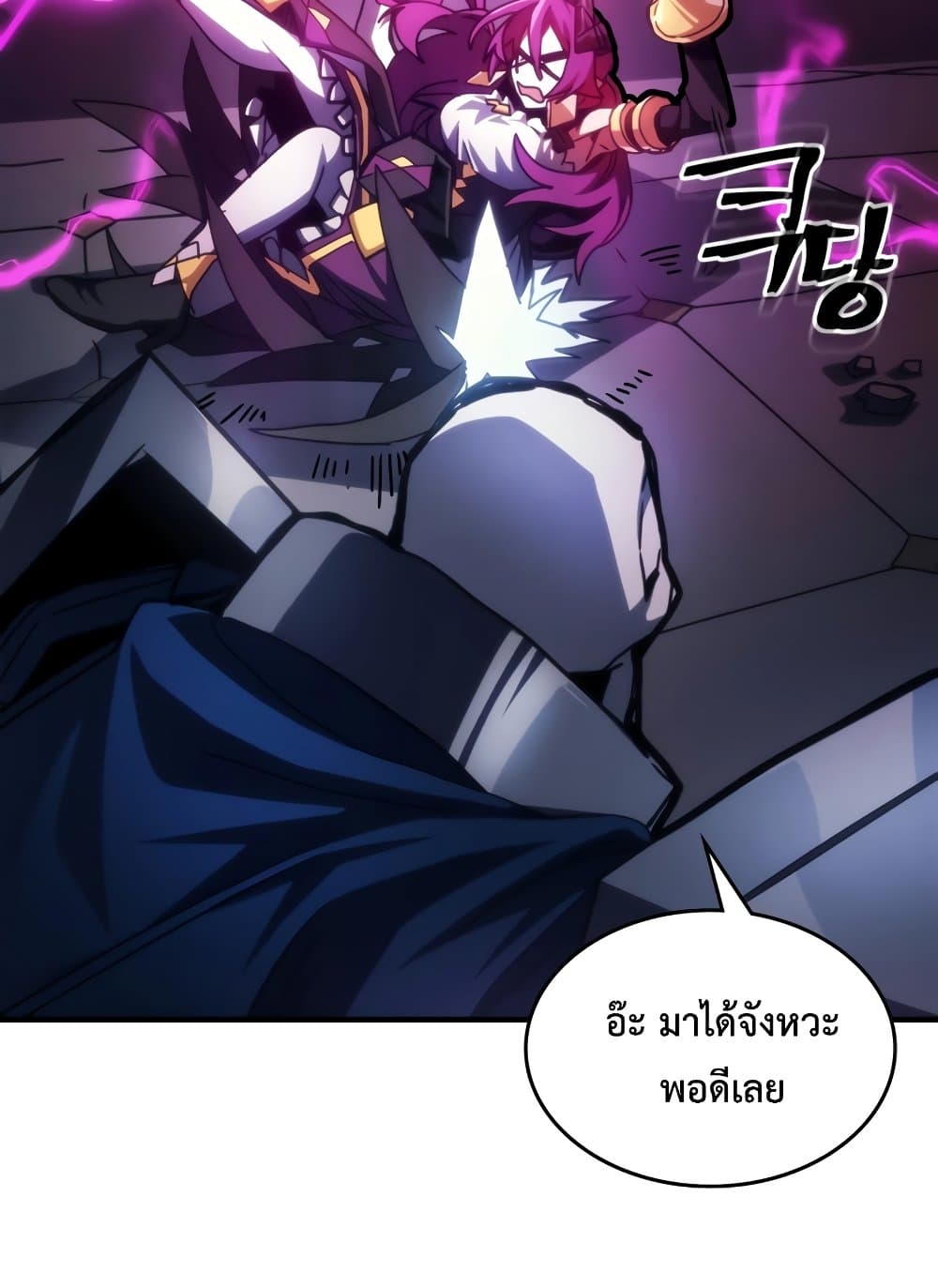 Mr Devourer, Please Act Like a Final Boss page 93