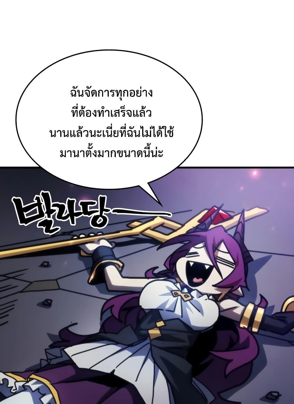 Mr Devourer, Please Act Like a Final Boss page 94