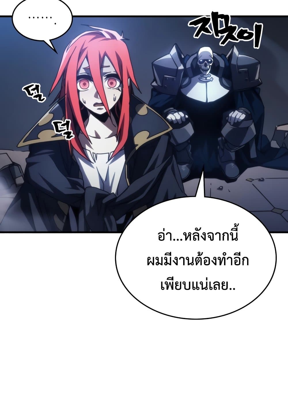 Mr Devourer, Please Act Like a Final Boss page 100