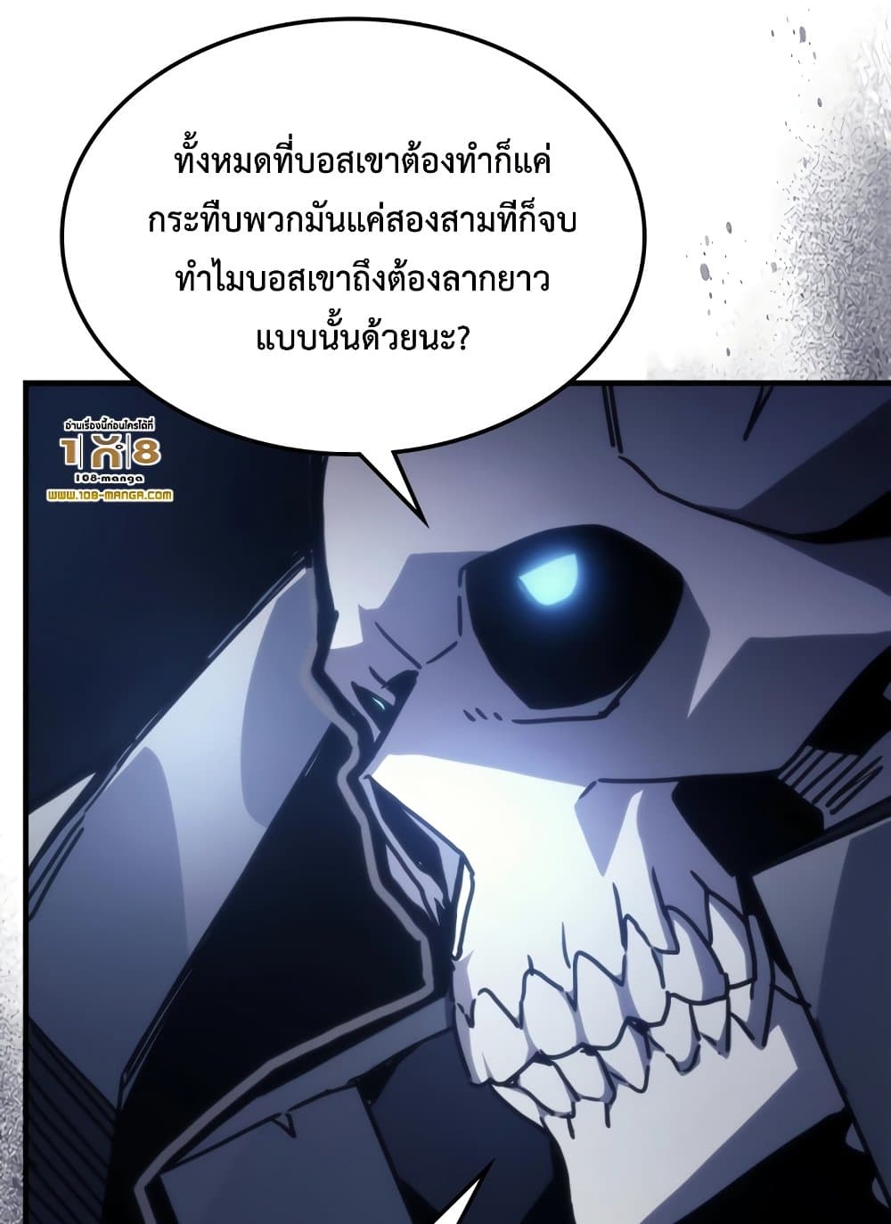 Mr Devourer, Please Act Like a Final Boss page 101