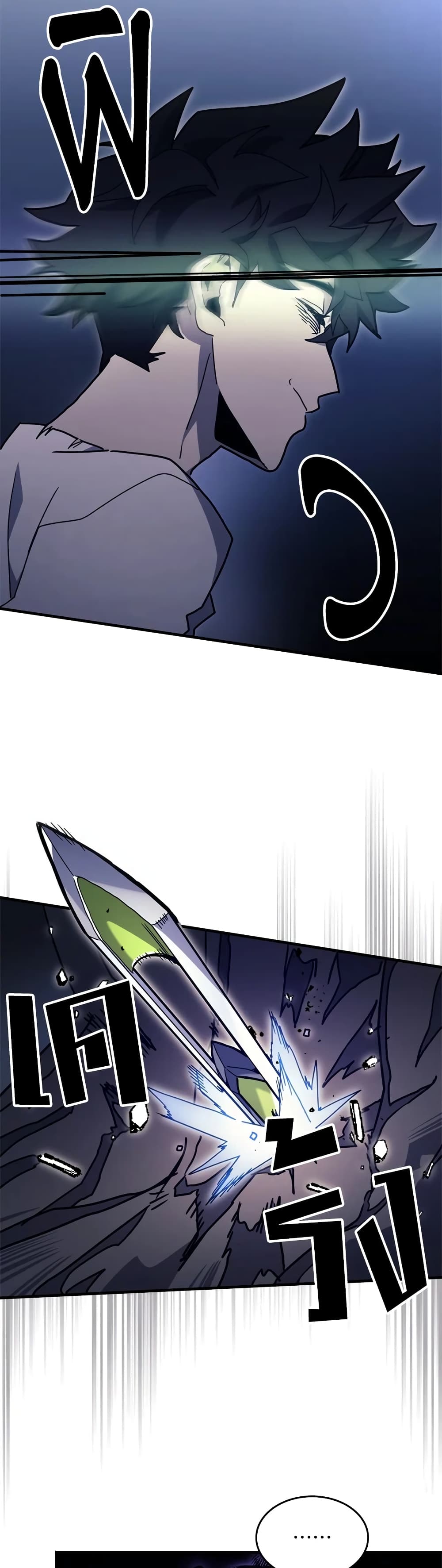 Mr Devourer, Please Act Like a Final Boss page 13