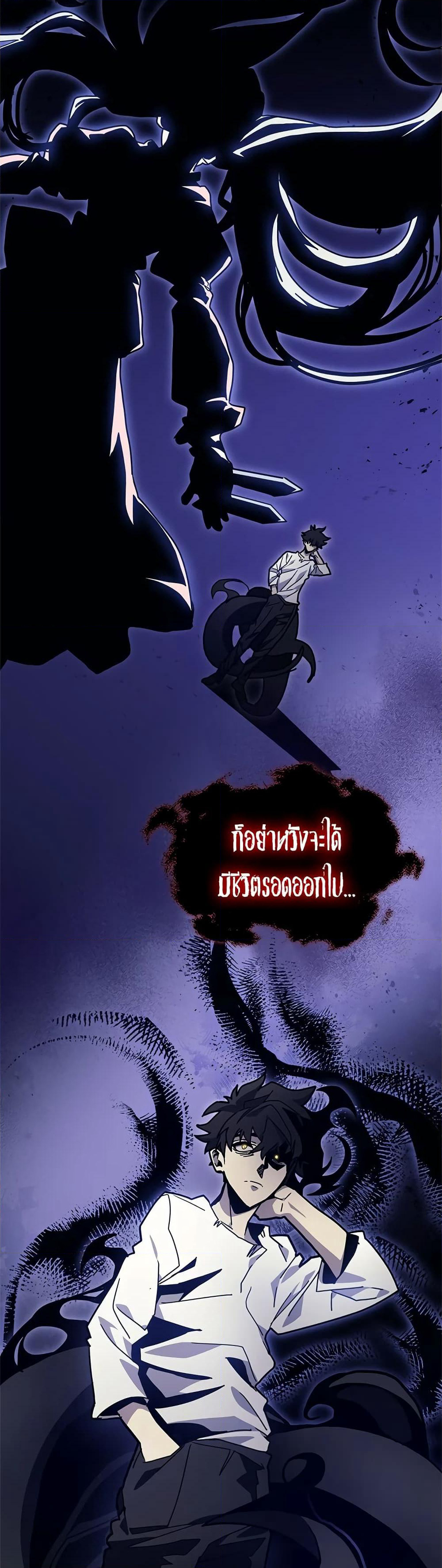 Mr Devourer, Please Act Like a Final Boss page 15