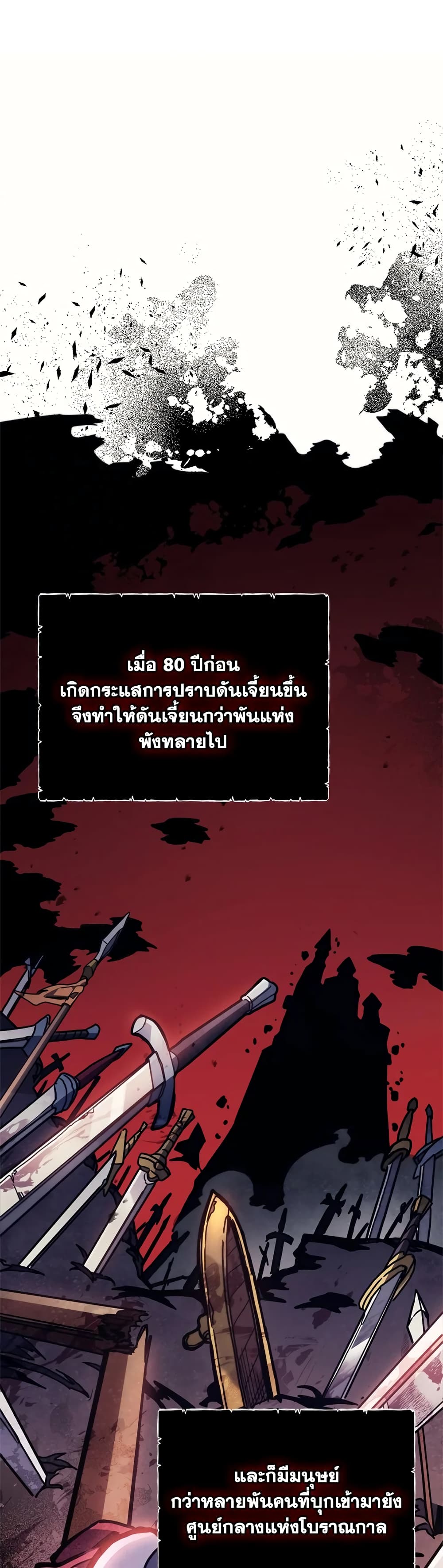 Mr Devourer, Please Act Like a Final Boss page 27
