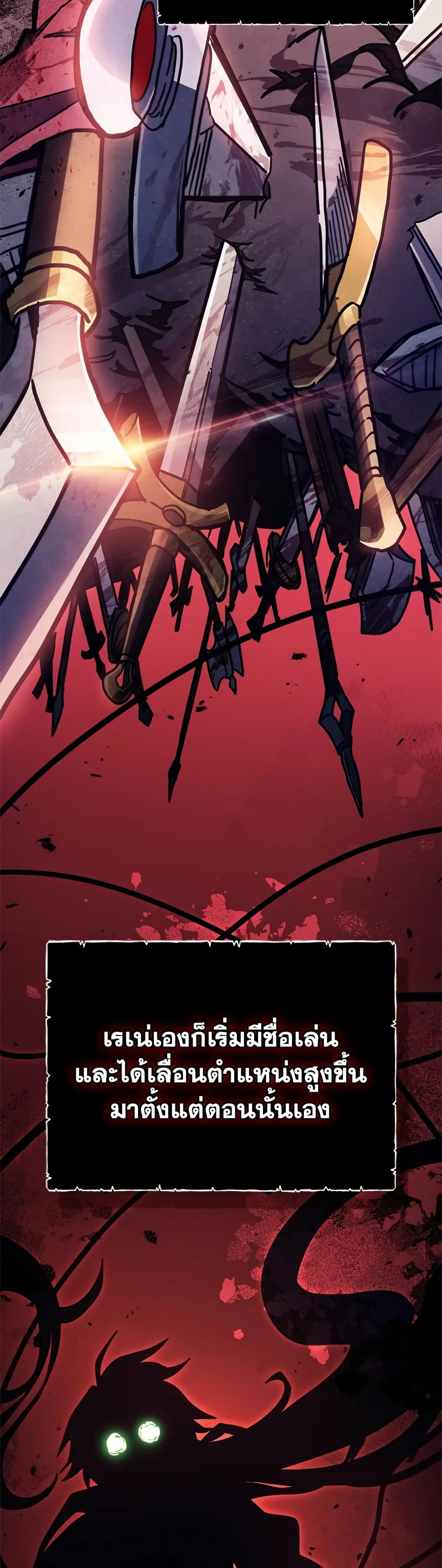 Mr Devourer, Please Act Like a Final Boss page 28