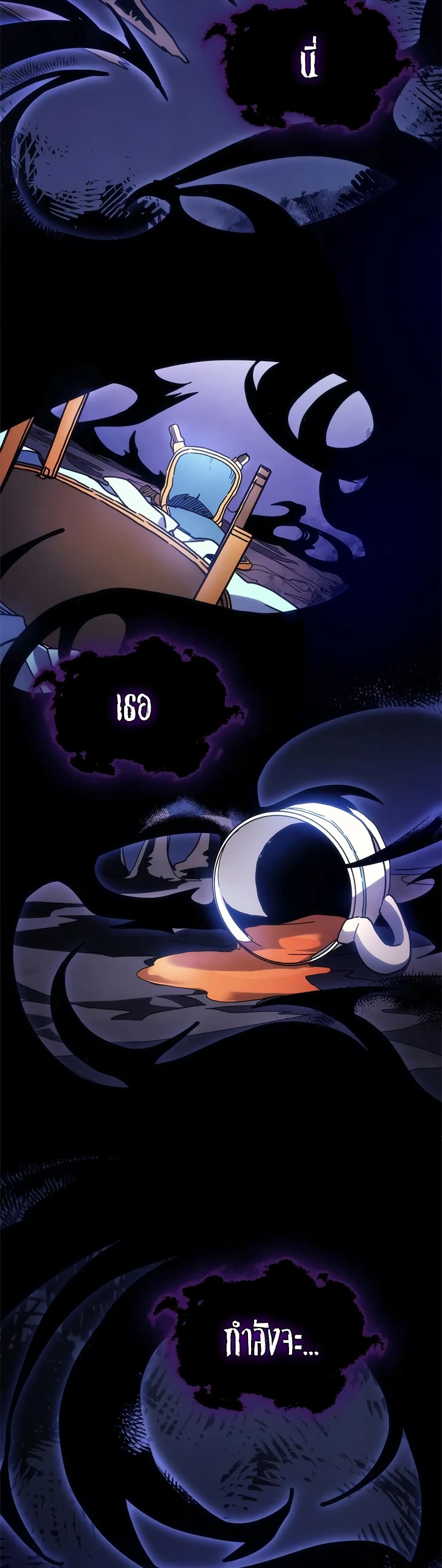 Mr Devourer, Please Act Like a Final Boss page 44