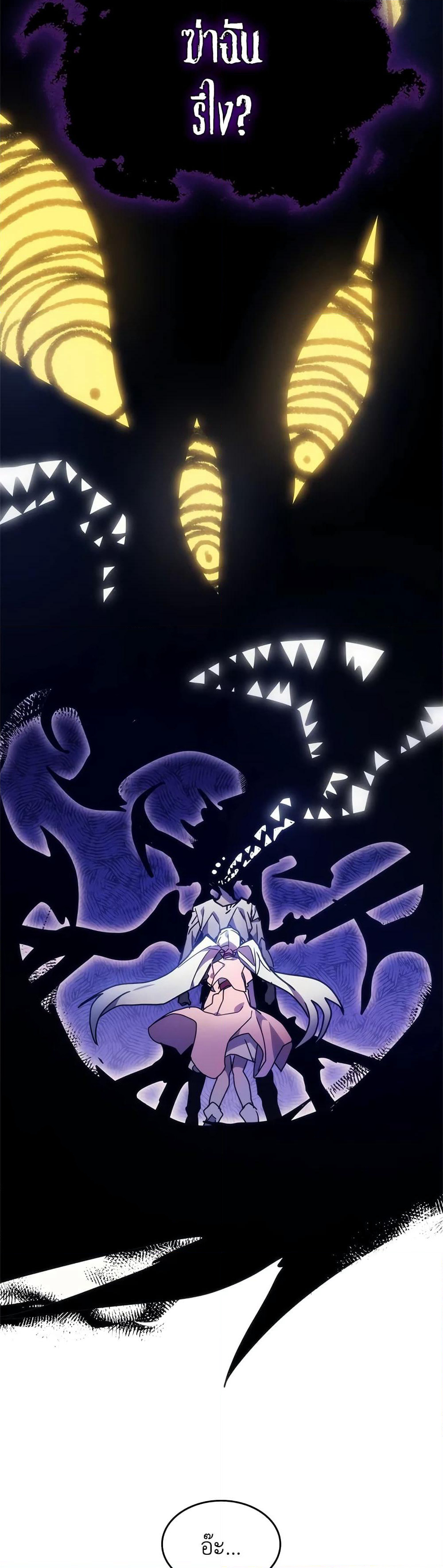 Mr Devourer, Please Act Like a Final Boss page 46