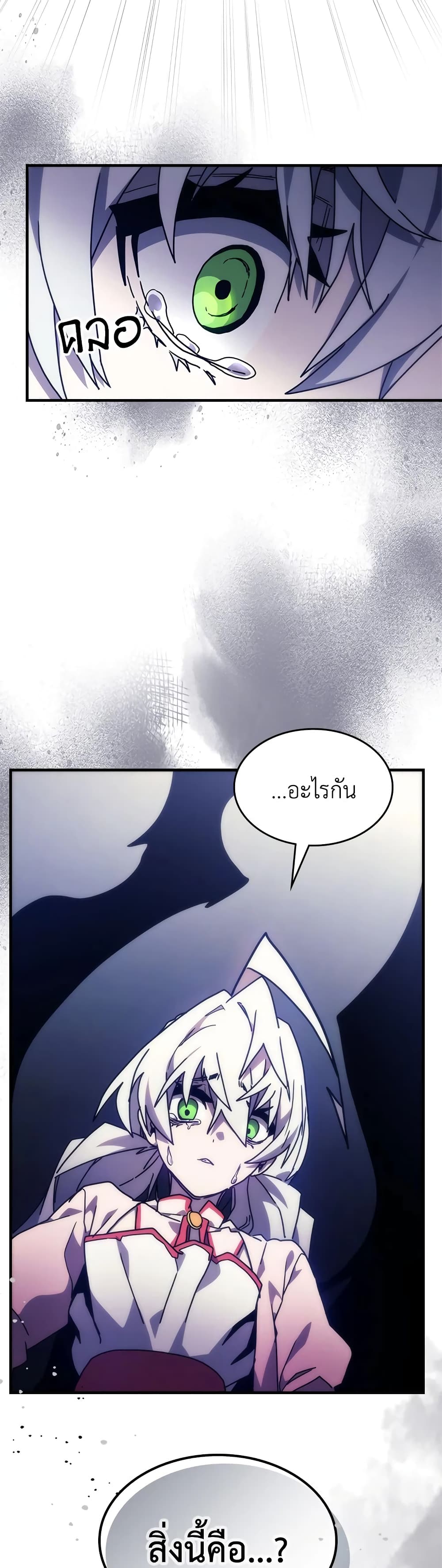Mr Devourer, Please Act Like a Final Boss page 48