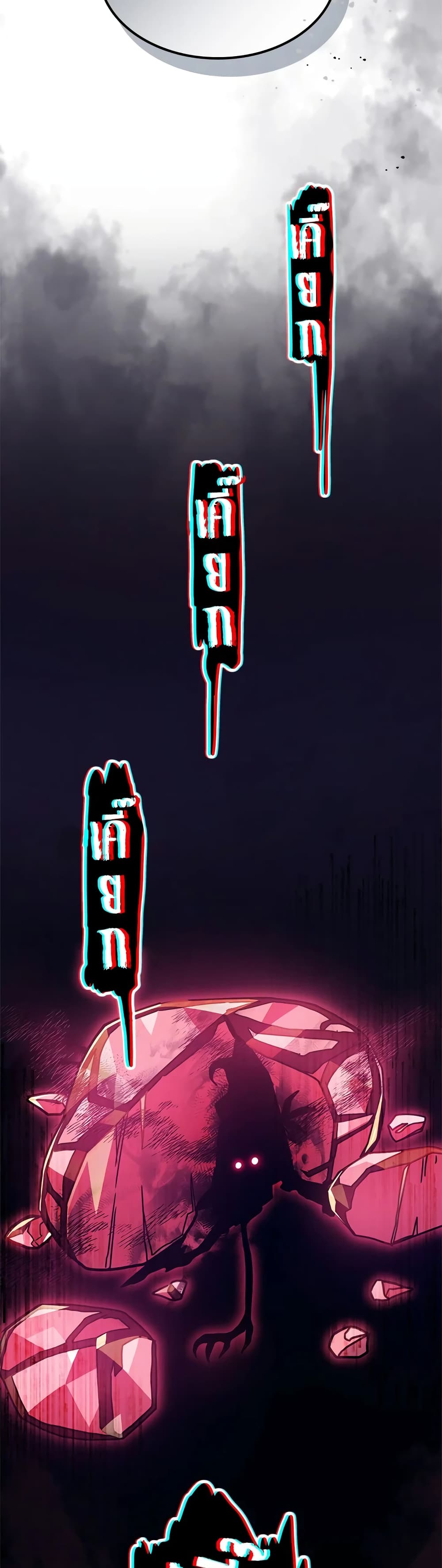 Mr Devourer, Please Act Like a Final Boss page 49